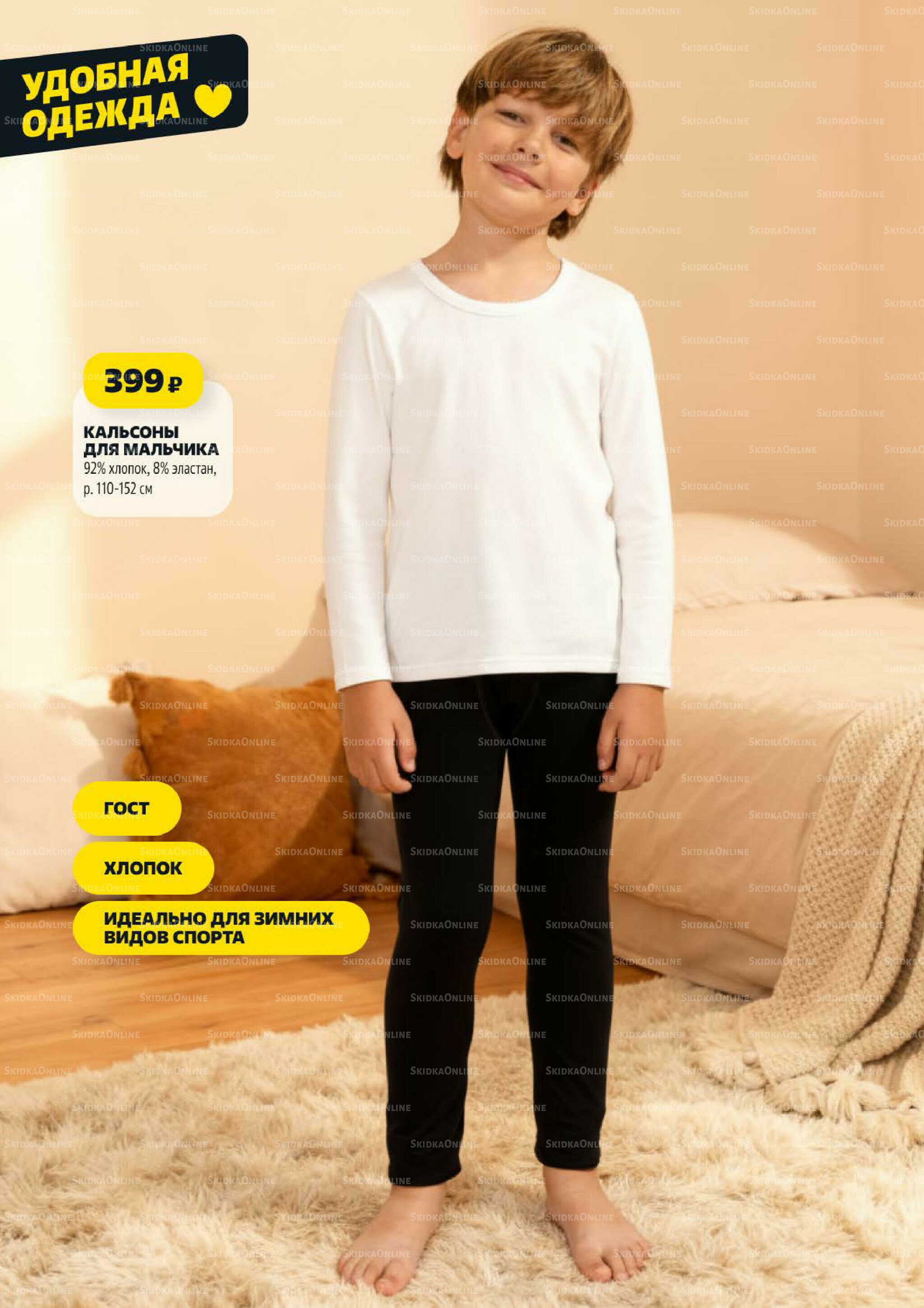 Надо успеть! 23  - 29 Октября 2025 24