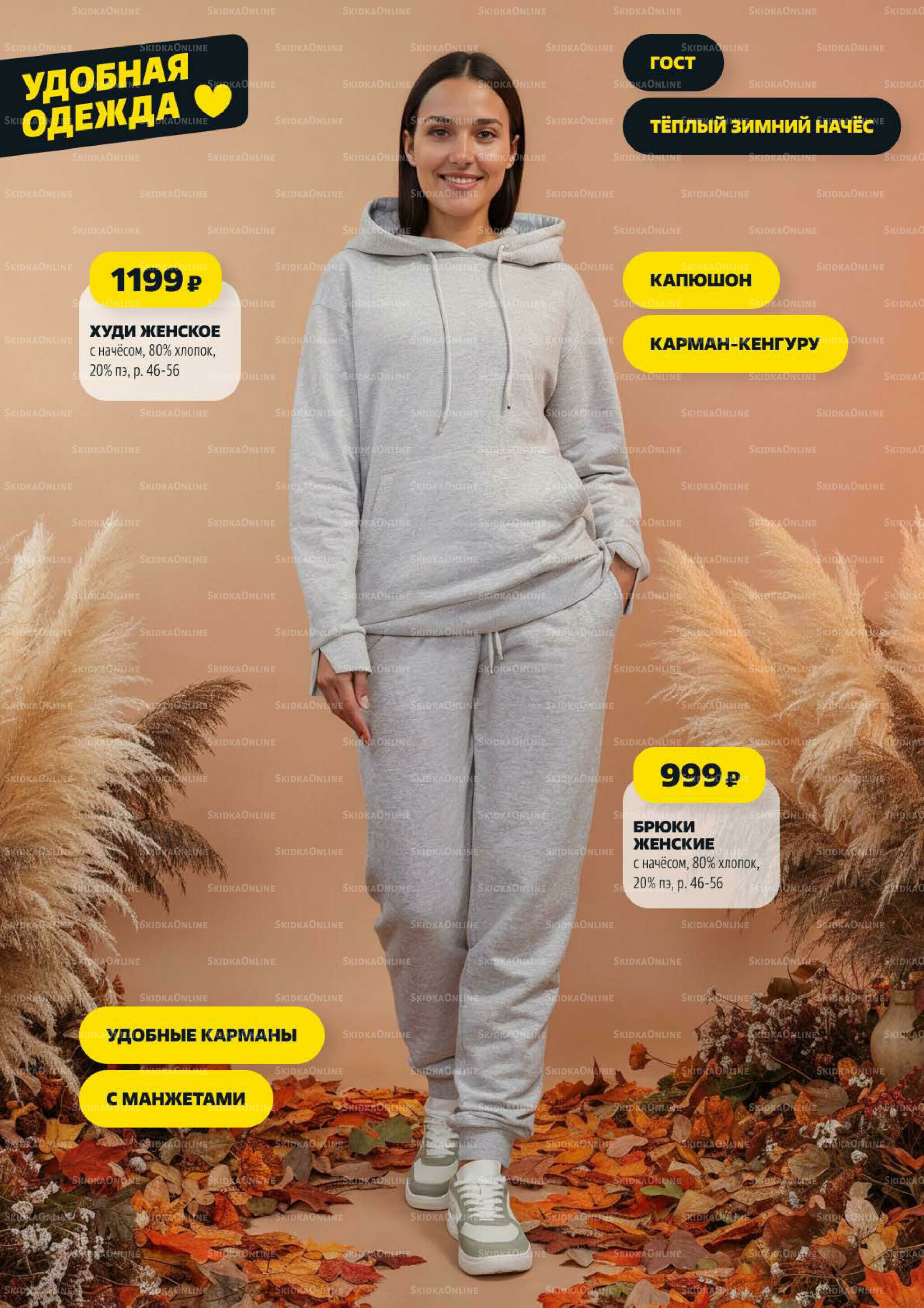 Надо успеть! 23  - 29 Октября 2025 21