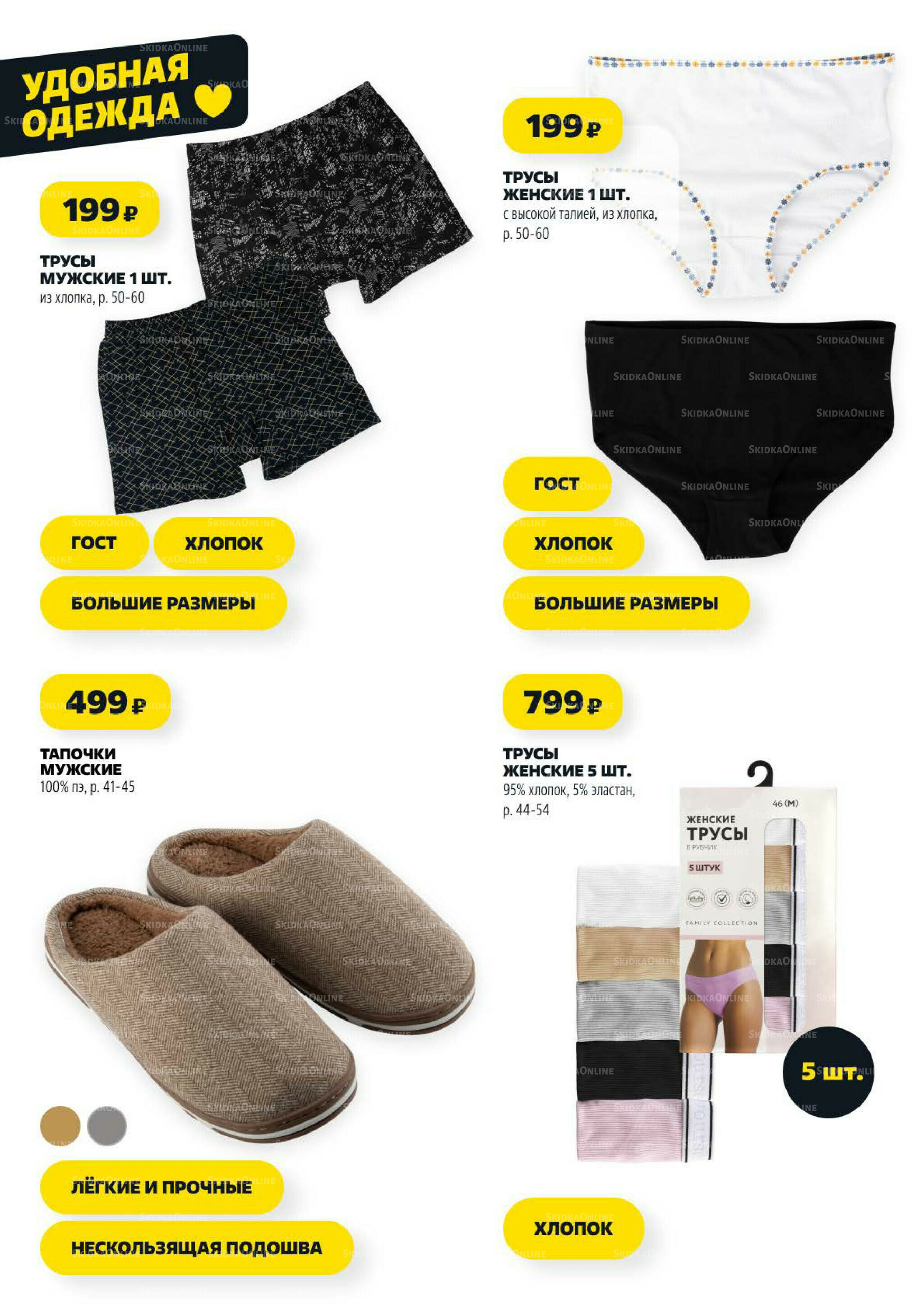 Надо успеть! 23  - 29 Октября 2025 26