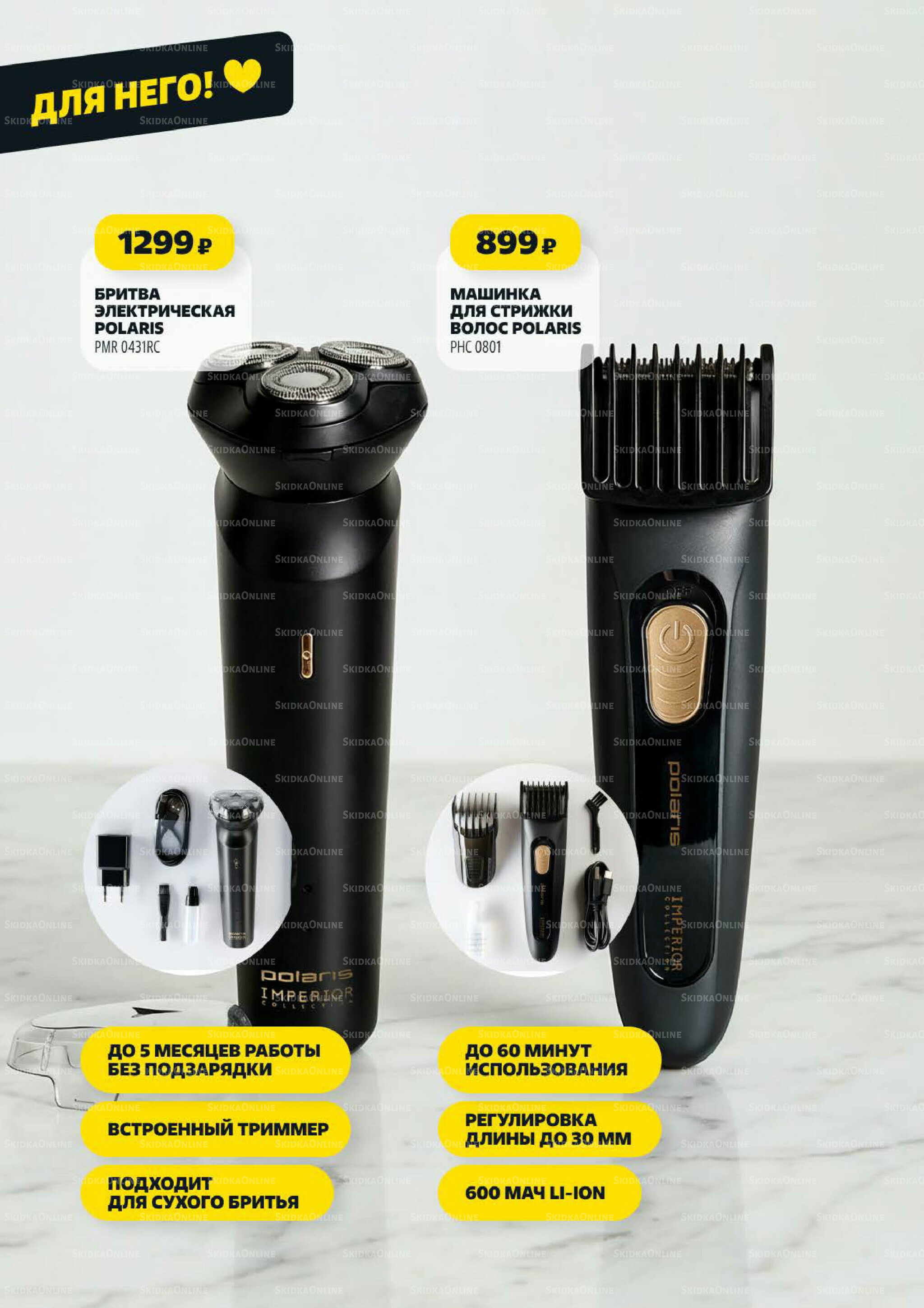 Надо успеть! 23  - 29 Октября 2025 16