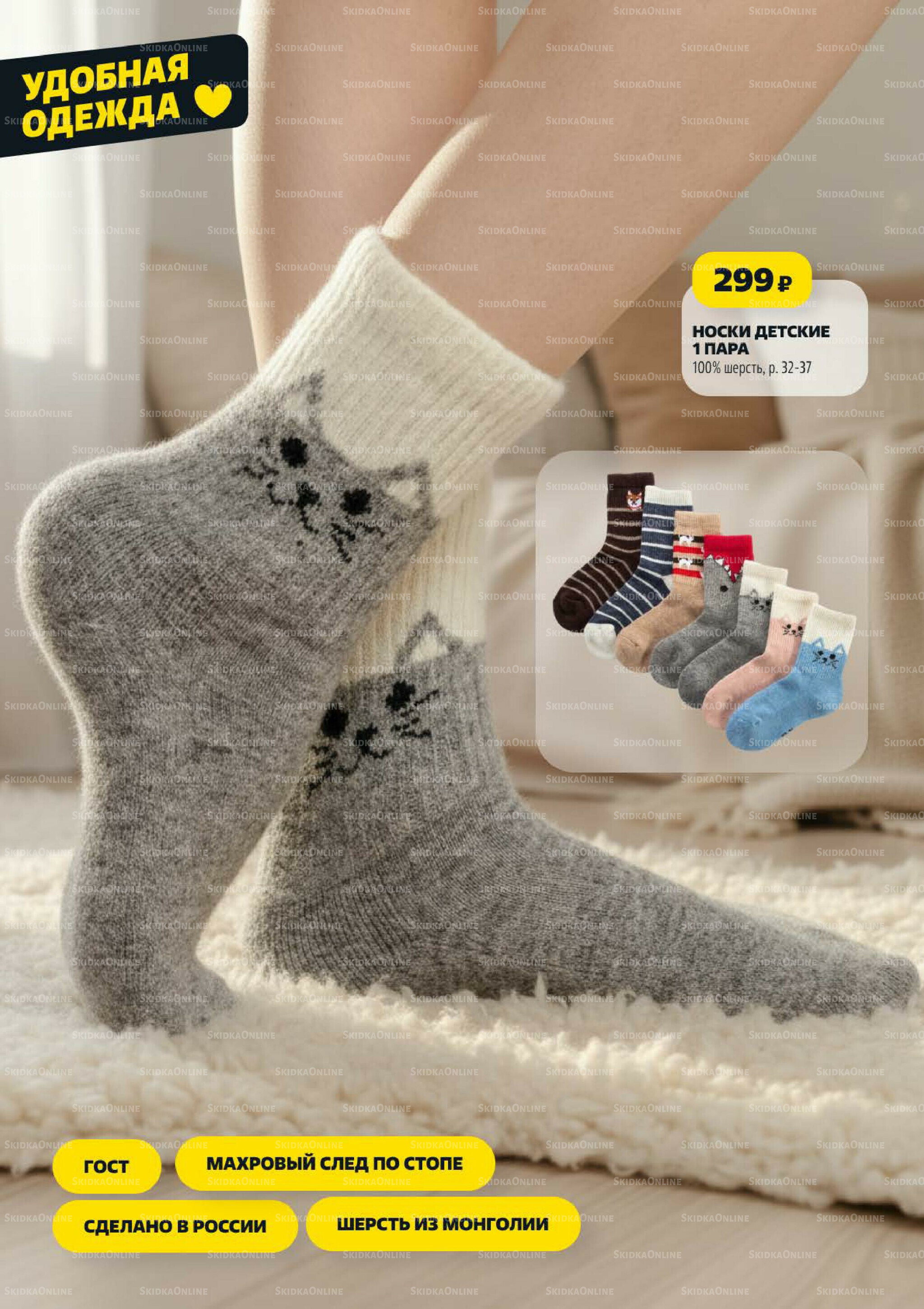 Надо успеть! 23  - 29 Октября 2025 25