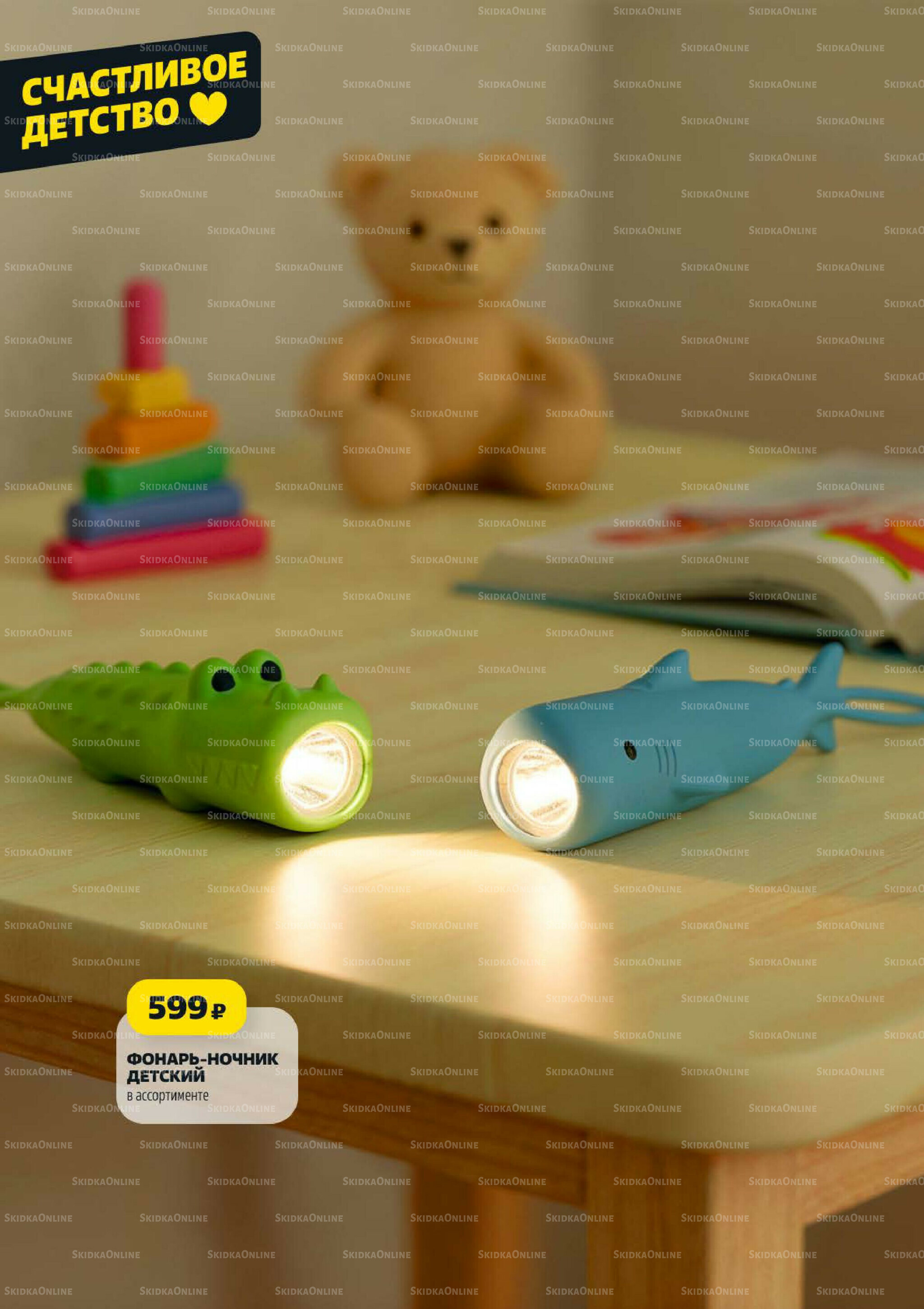 Надо успеть! 23  - 29 Октября 2025 27