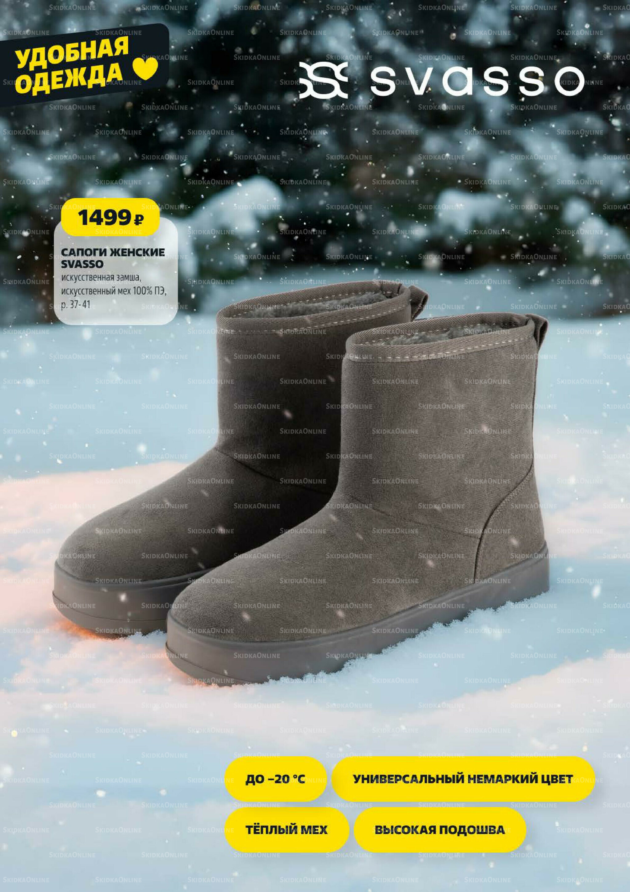 Надо успеть! 23  - 29 Октября 2025 20