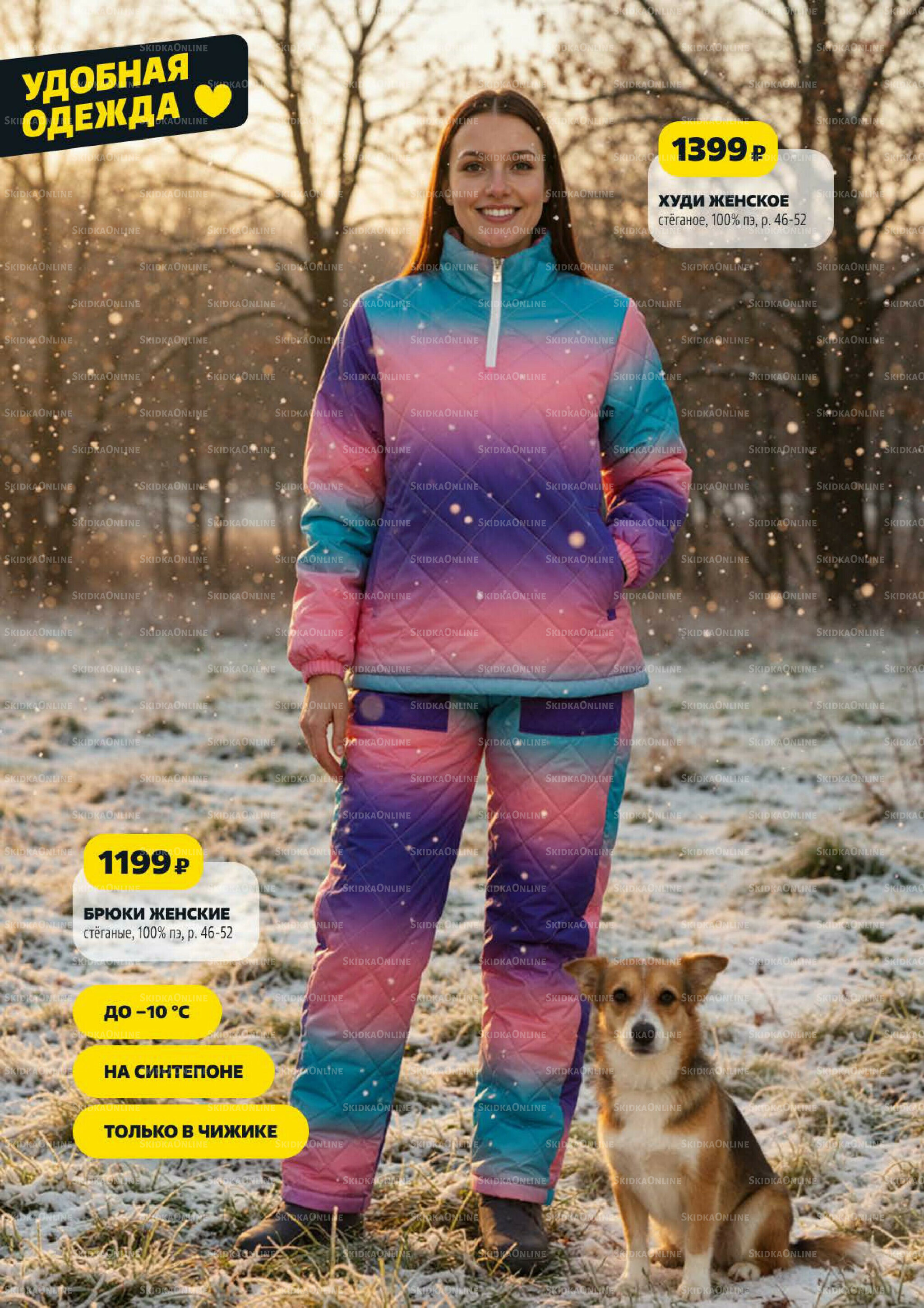 Надо успеть! 23  - 29 Октября 2025 19