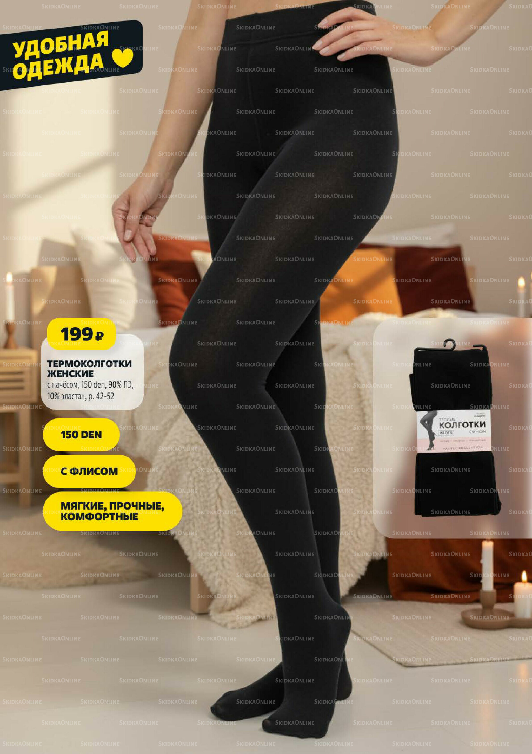 Надо успеть! 23  - 29 Октября 2025 23