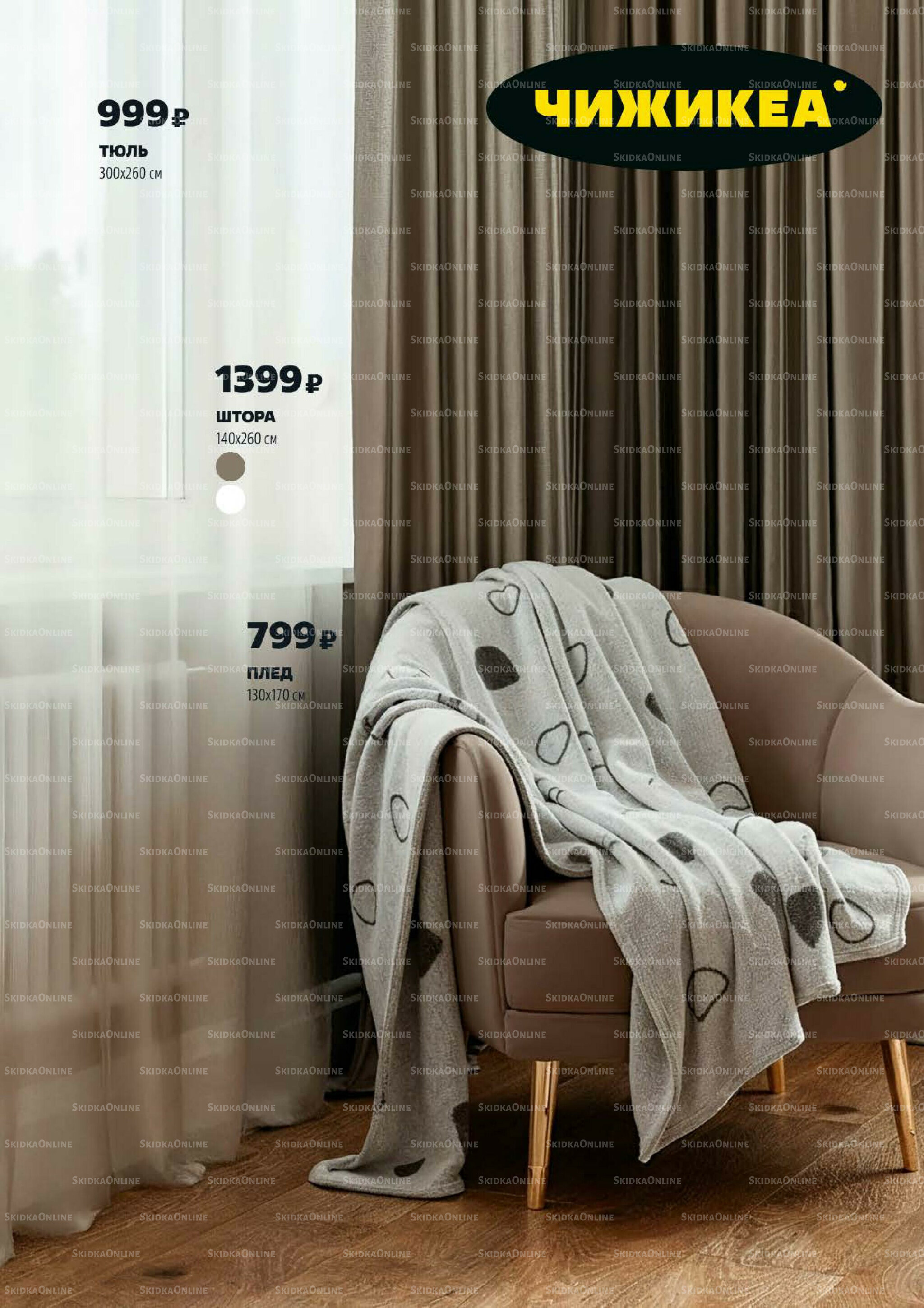 Надо успеть! 23  - 29 Октября 2025 14