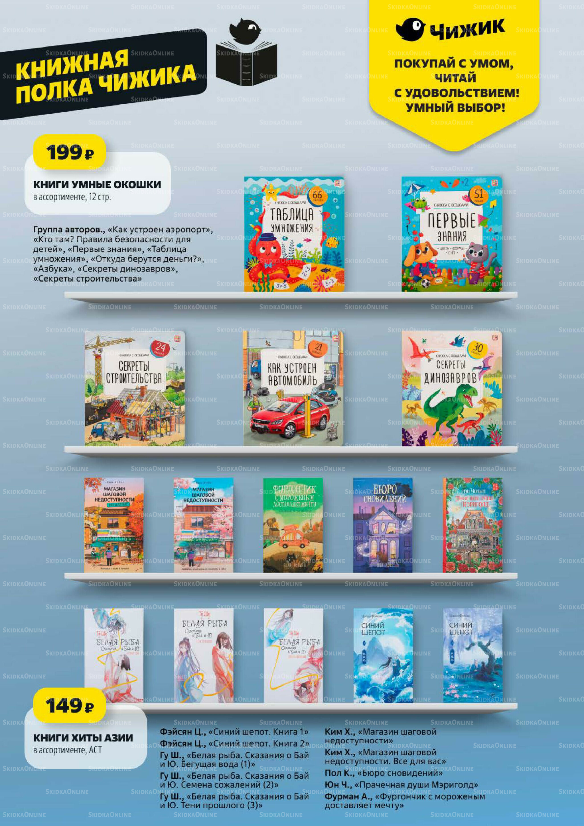 Надо успеть! 23  - 29 Октября 2025 30