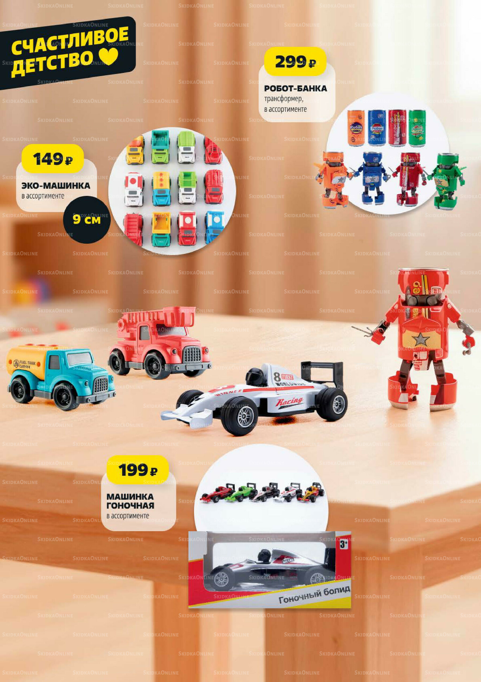 Надо успеть! 23  - 29 Октября 2025 28