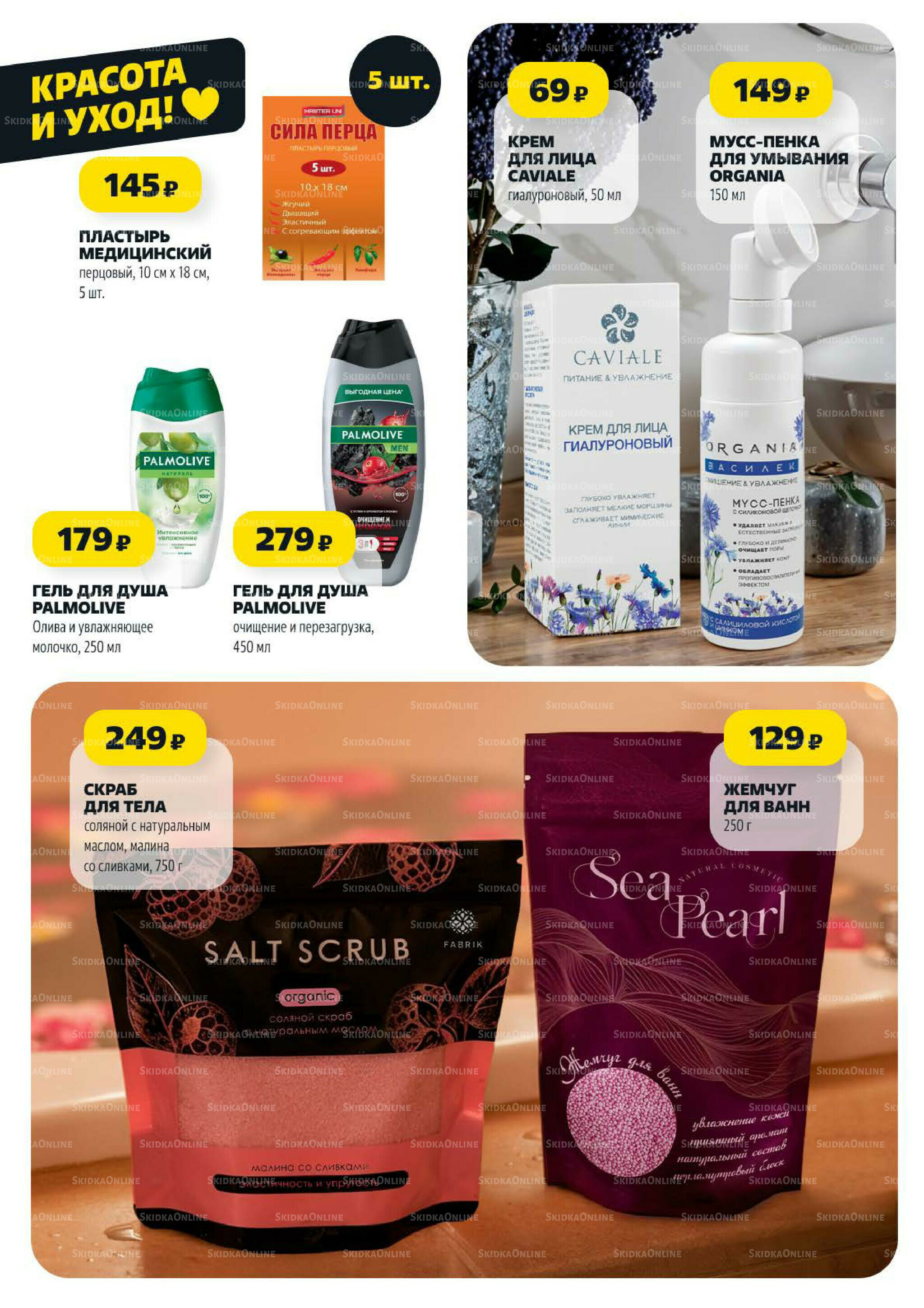 Надо успеть! 23  - 29 Октября 2025 18