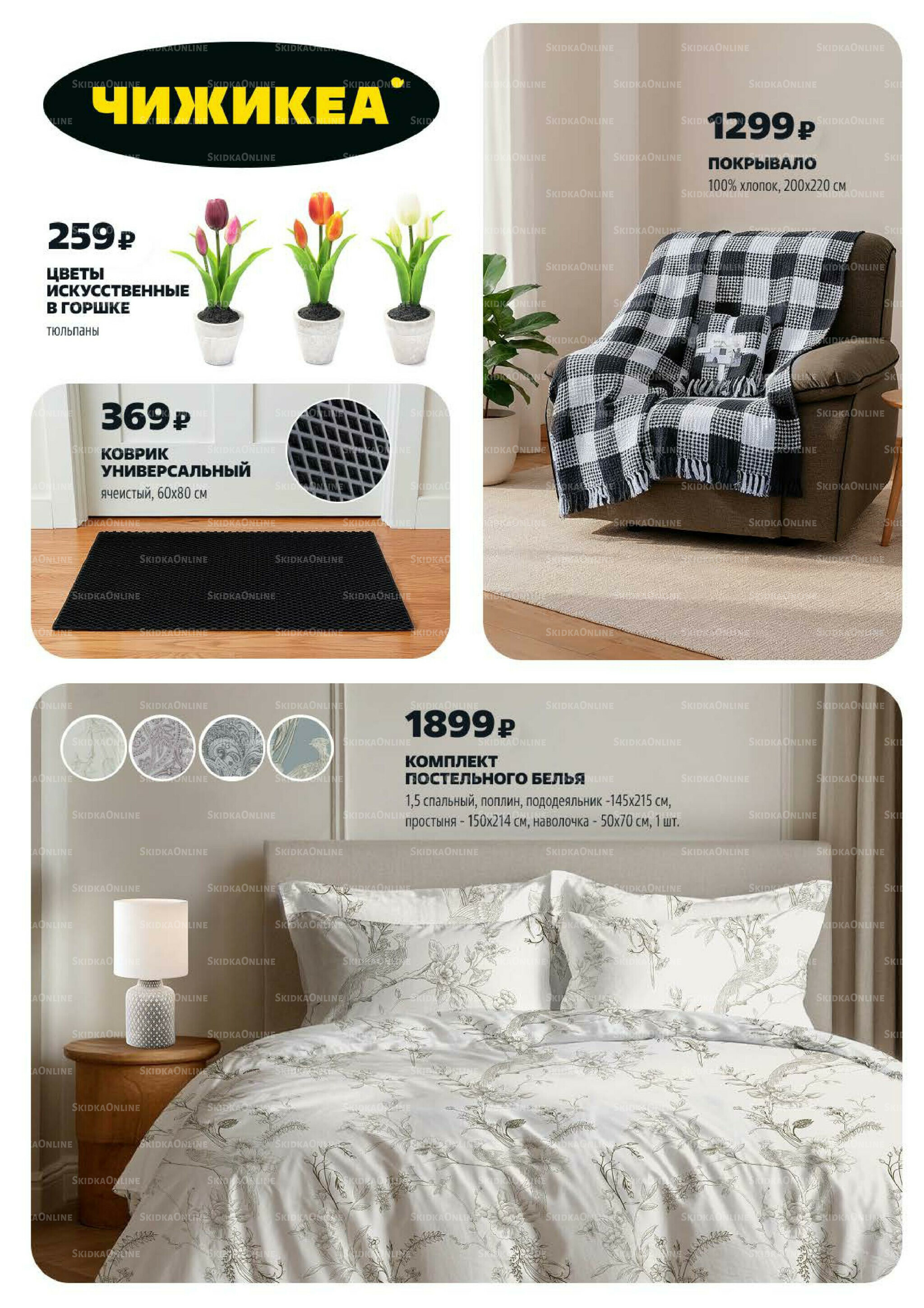 Надо успеть! 23  - 29 Октября 2025 13