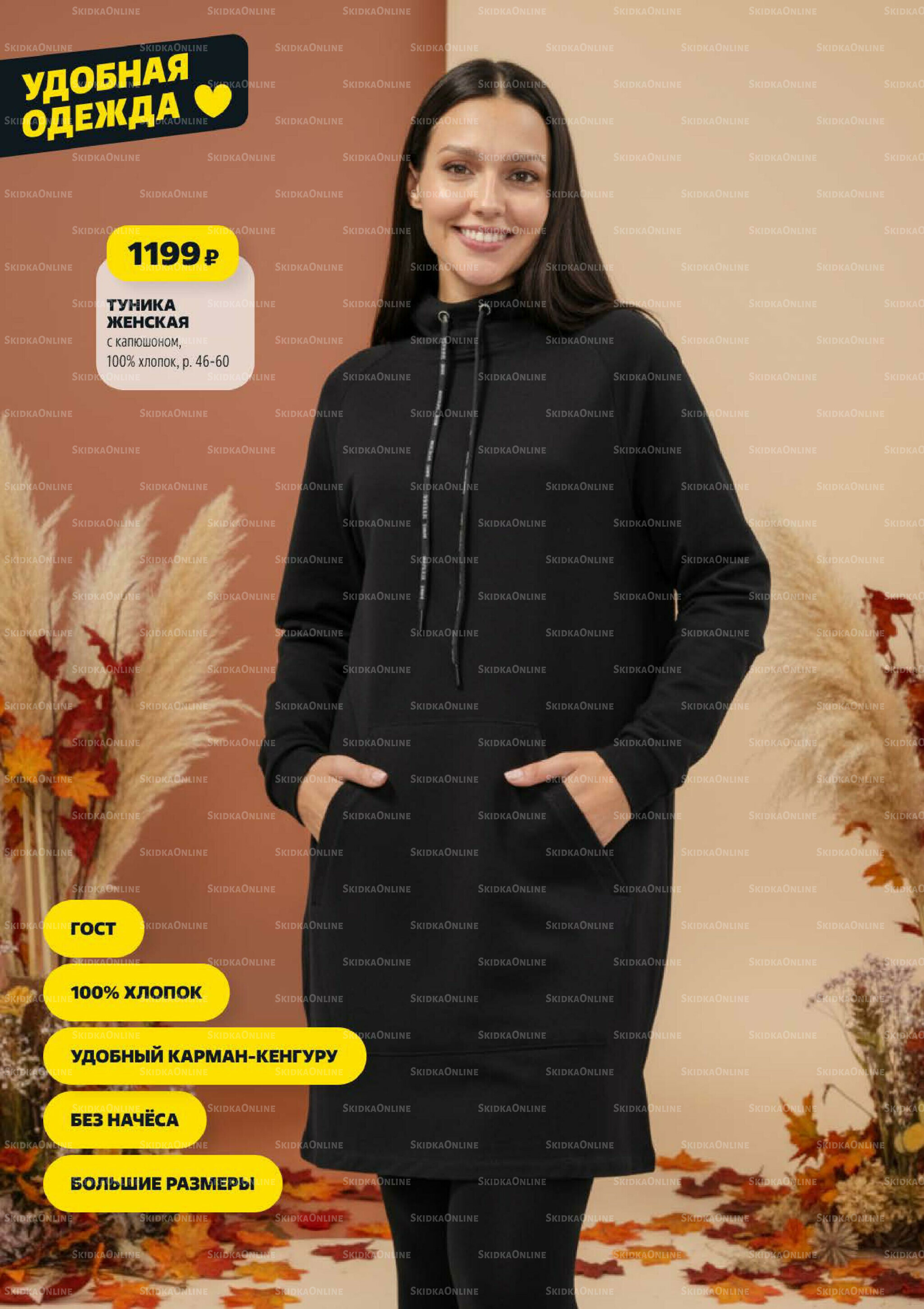 Надо успеть! 23  - 29 Октября 2025 22