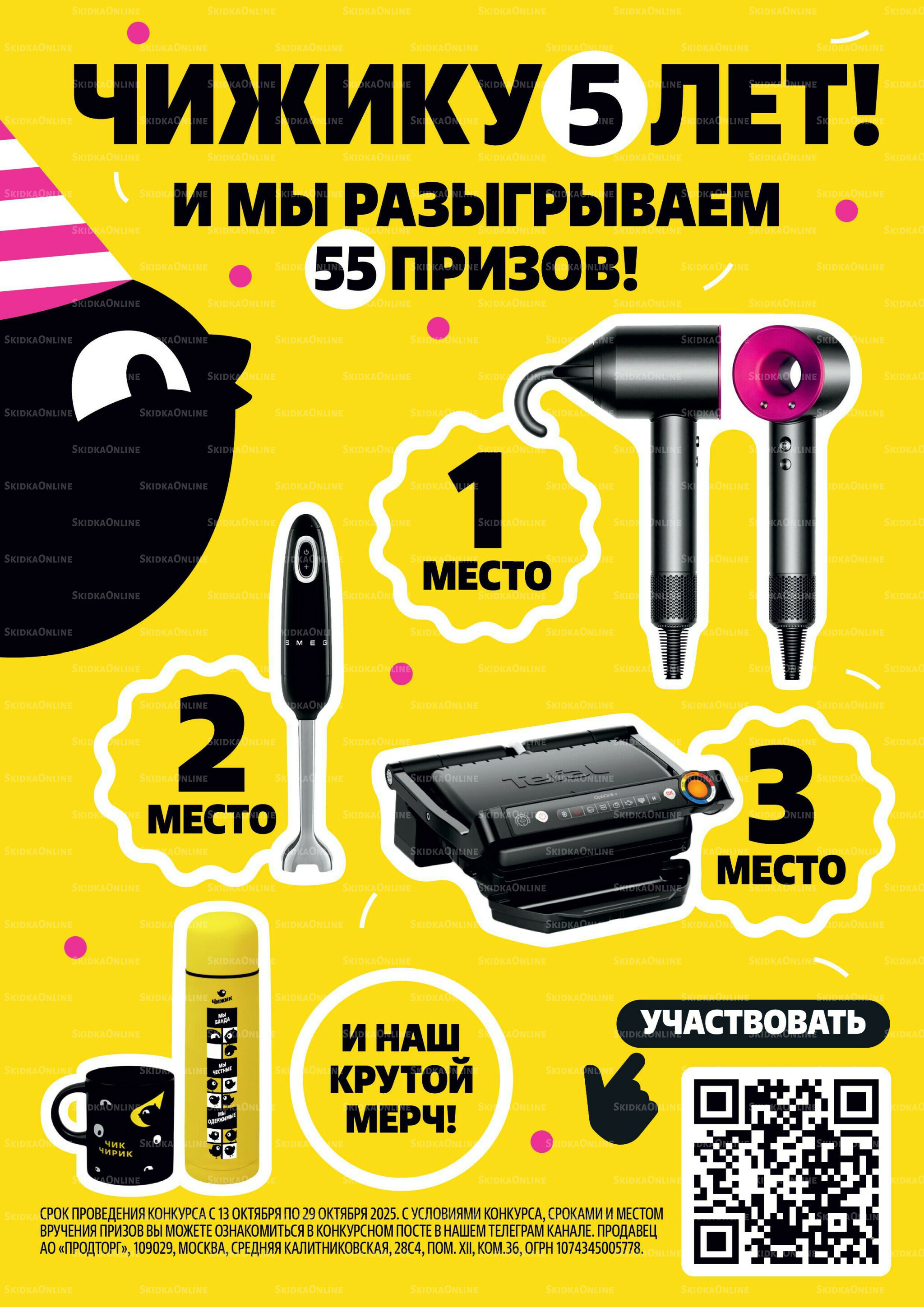 Надо успеть! 23  - 29 Октября 2025 6