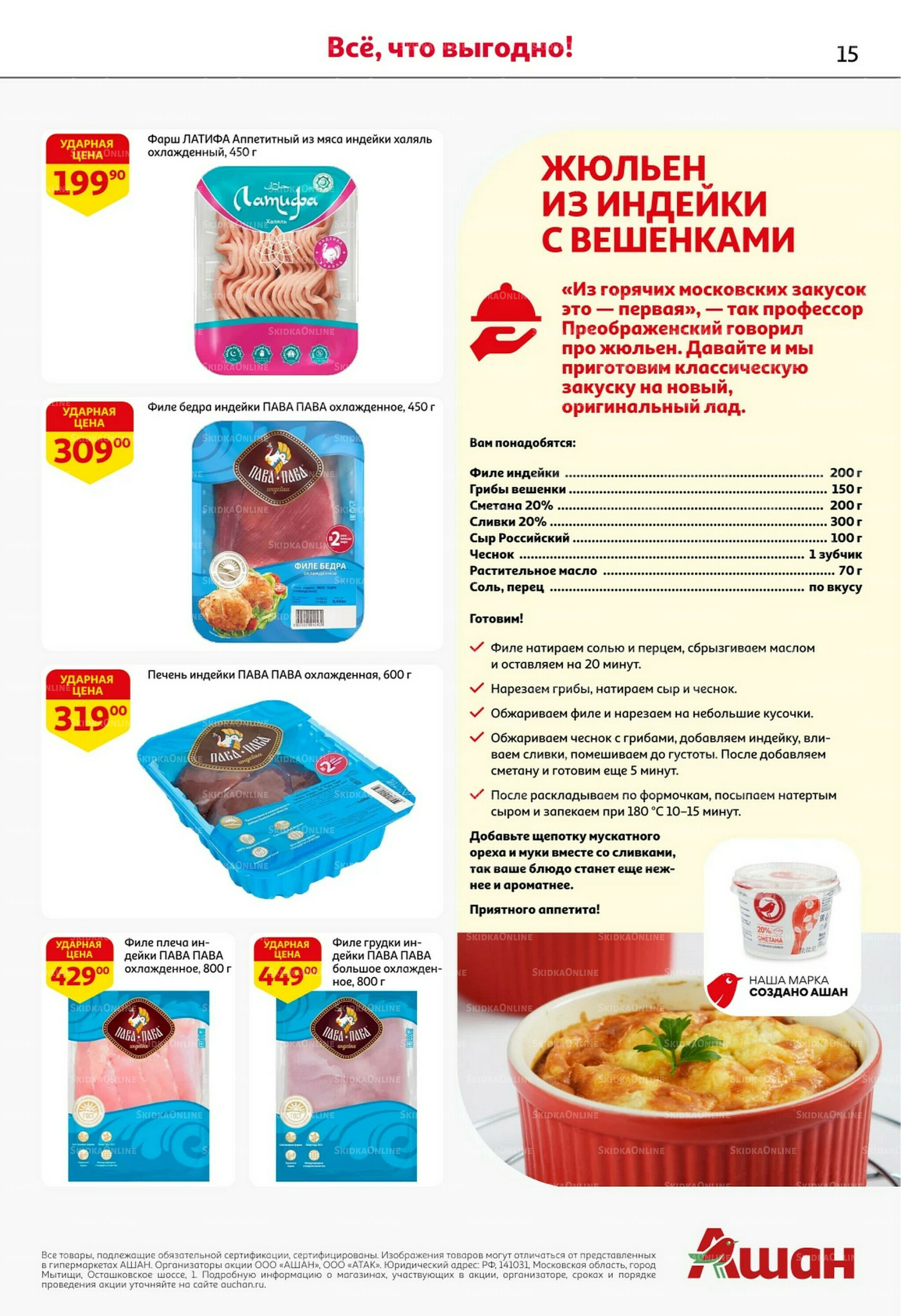 С таким кешбэком всё выгодно! 16  - 29 Октября 2025 15