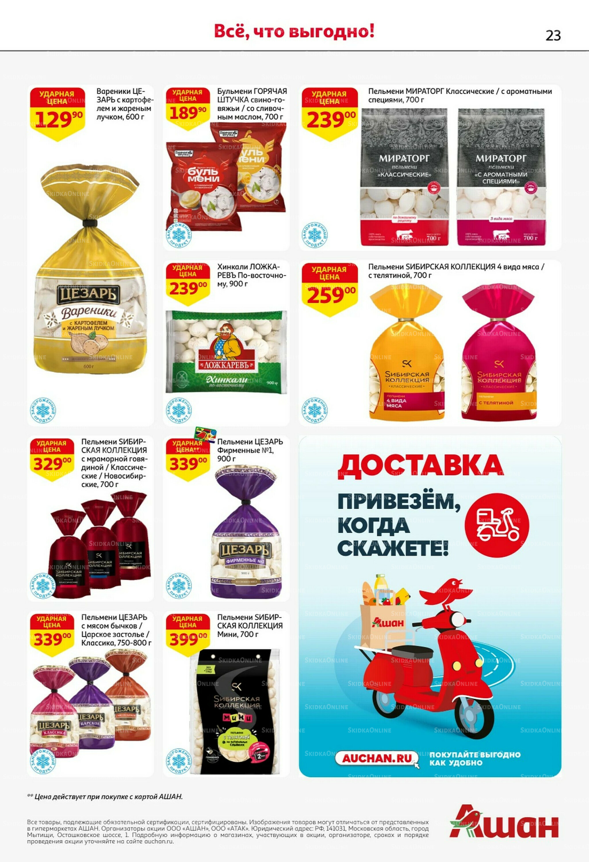 С таким кешбэком всё выгодно! 16  - 29 Октября 2025 23