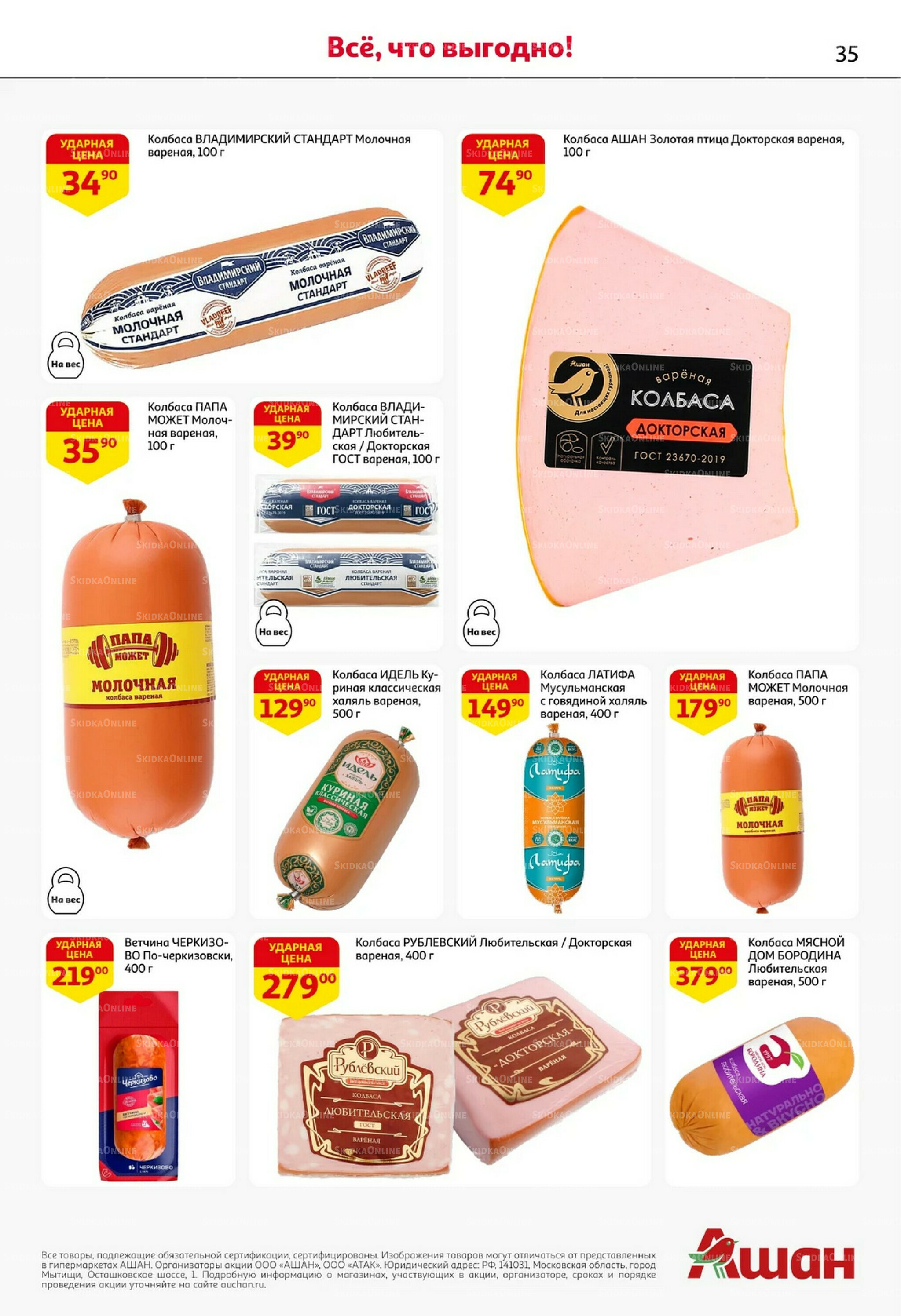 С таким кешбэком всё выгодно! 16  - 29 Октября 2025 35