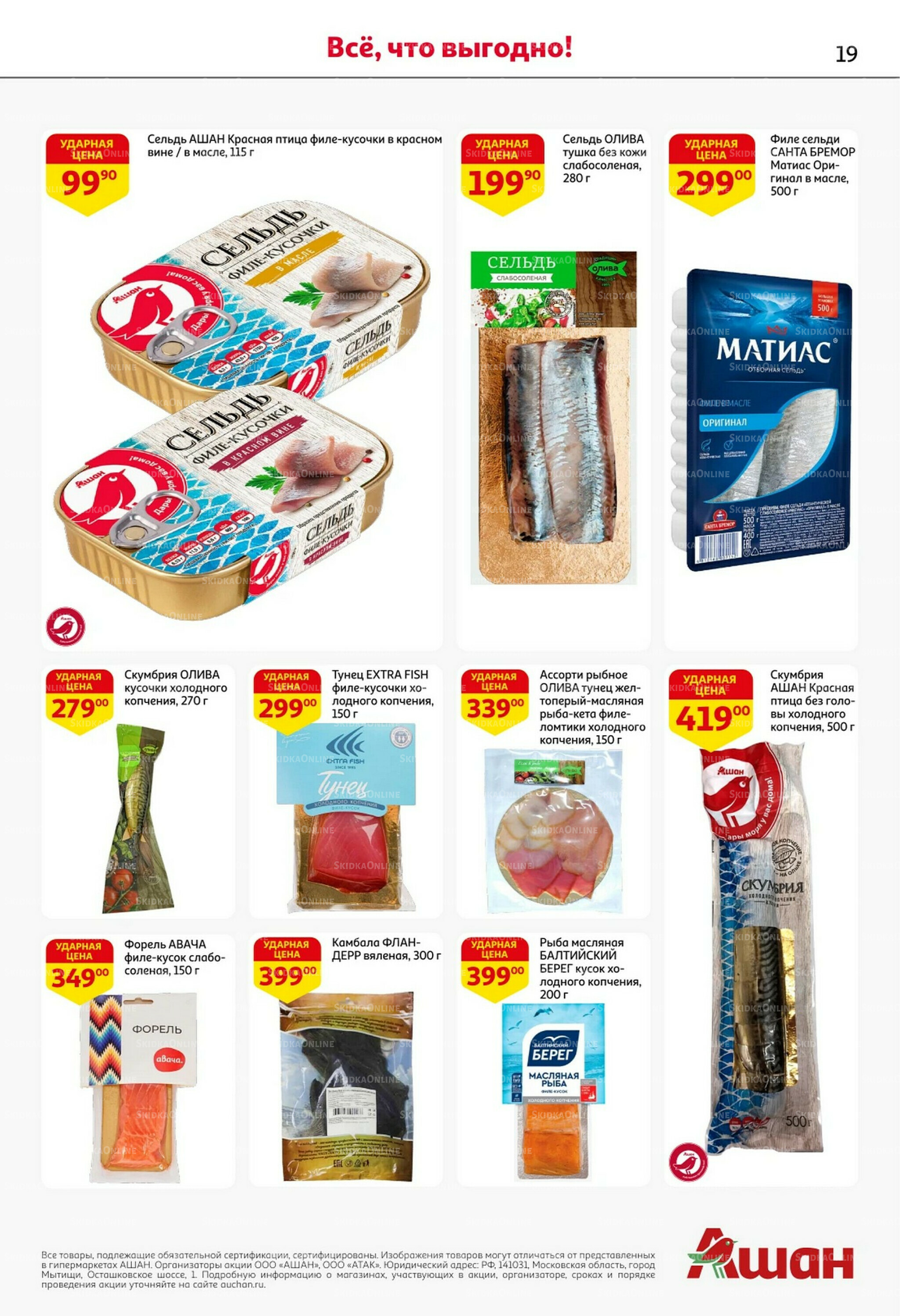 С таким кешбэком всё выгодно! 16  - 29 Октября 2025 19