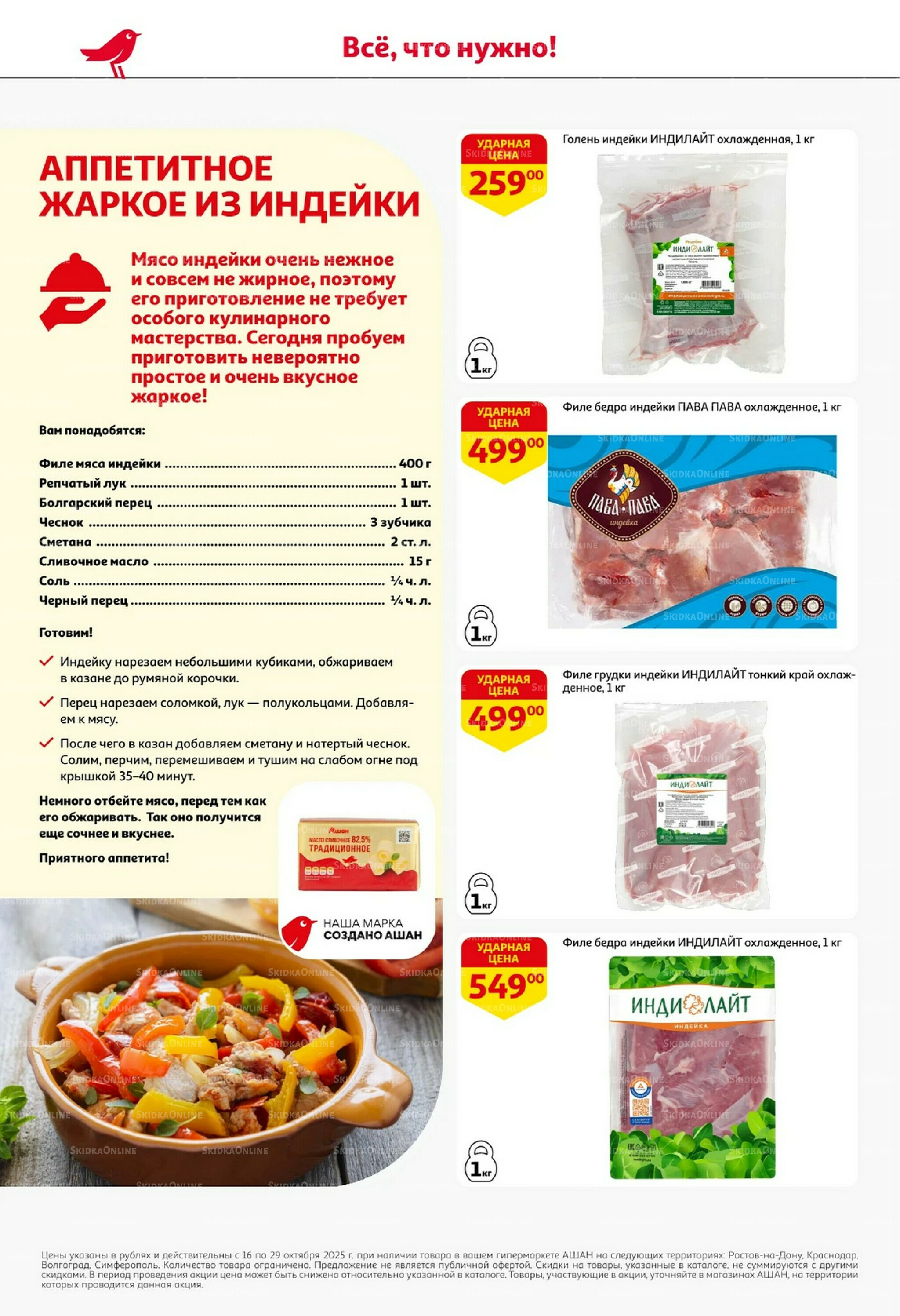 С таким кешбэком всё выгодно! 16  - 29 Октября 2025 14