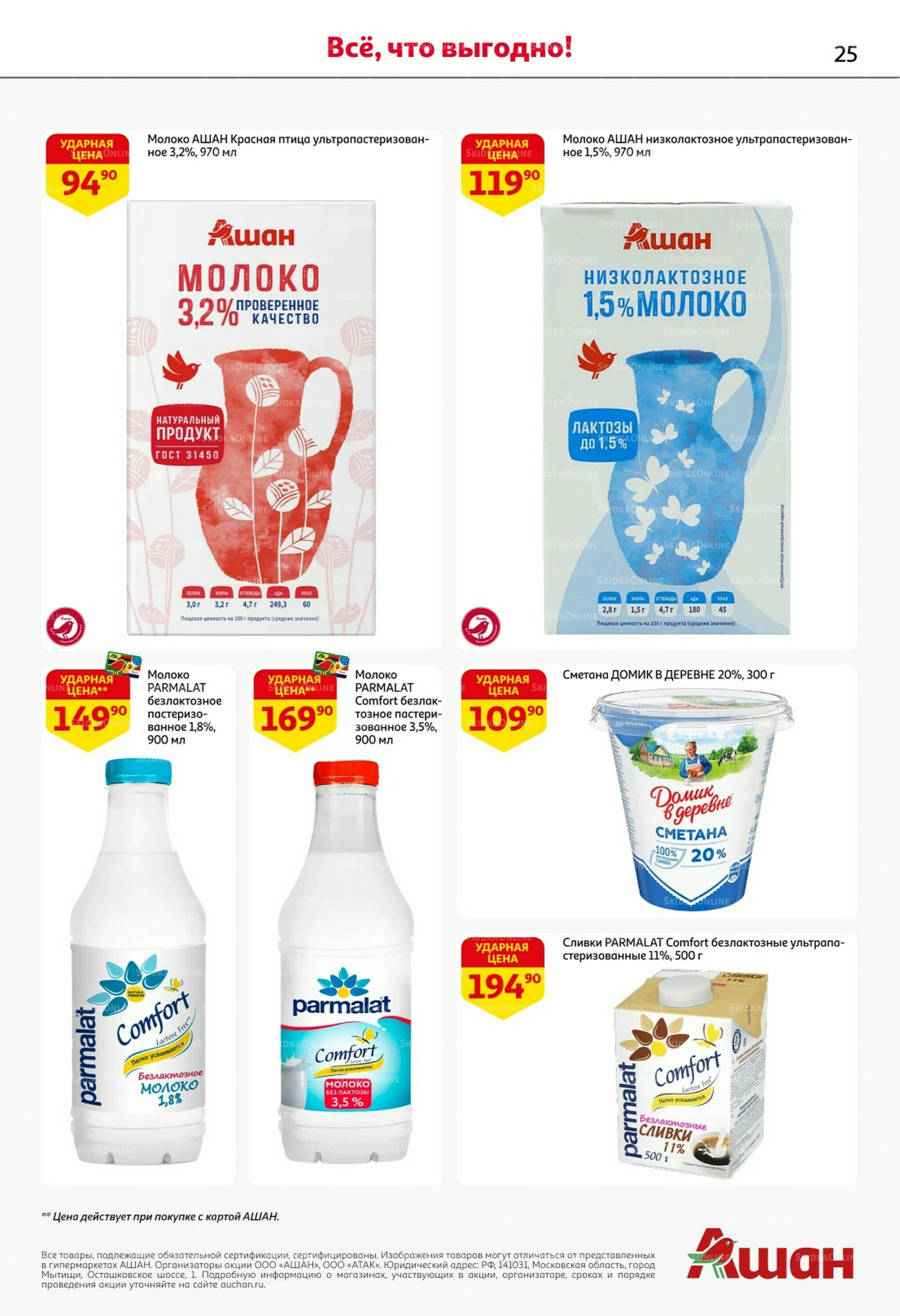 С таким кешбэком всё выгодно! 16  - 29 Октября 2025 25