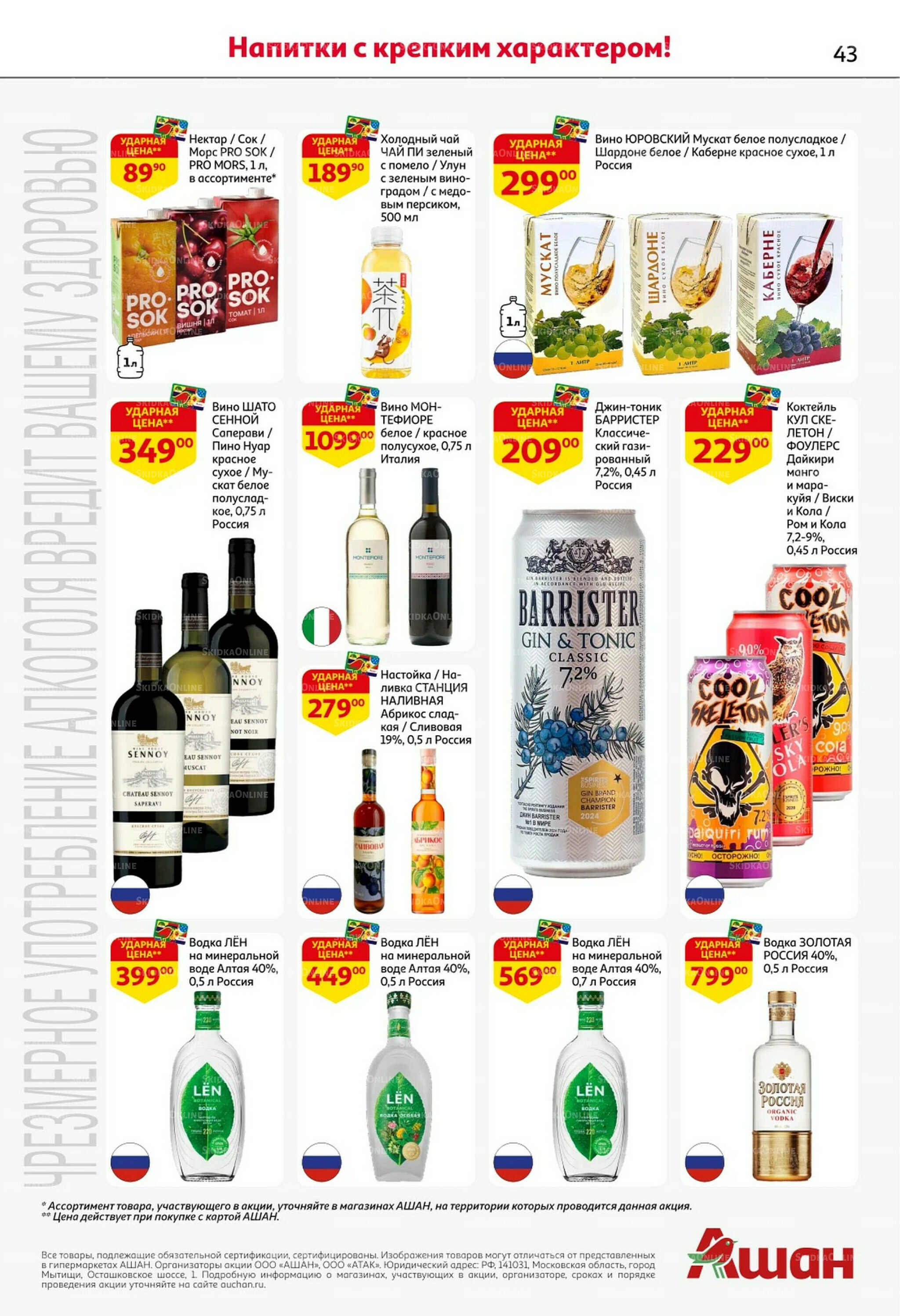 С таким кешбэком всё выгодно! 16  - 29 Октября 2025 43