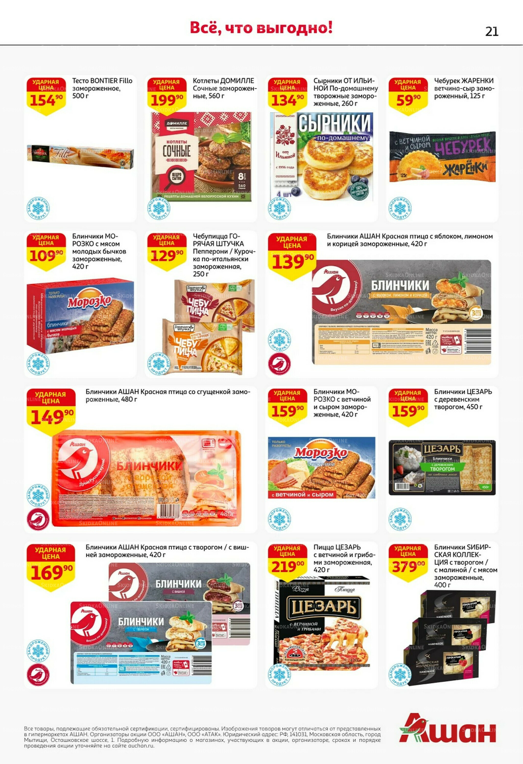 С таким кешбэком всё выгодно! 16  - 29 Октября 2025 21