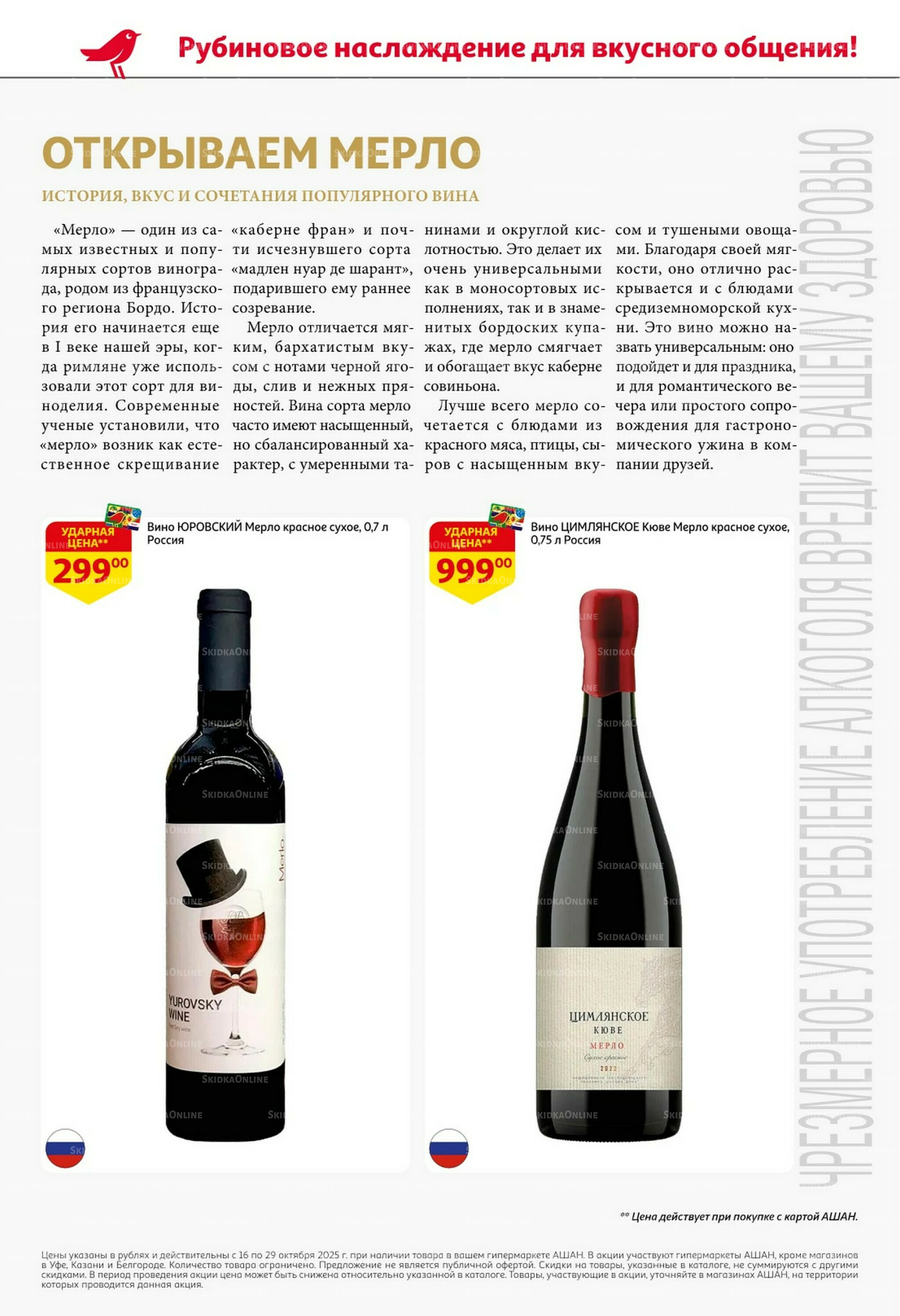 С таким кешбэком всё выгодно! 16  - 29 Октября 2025 8