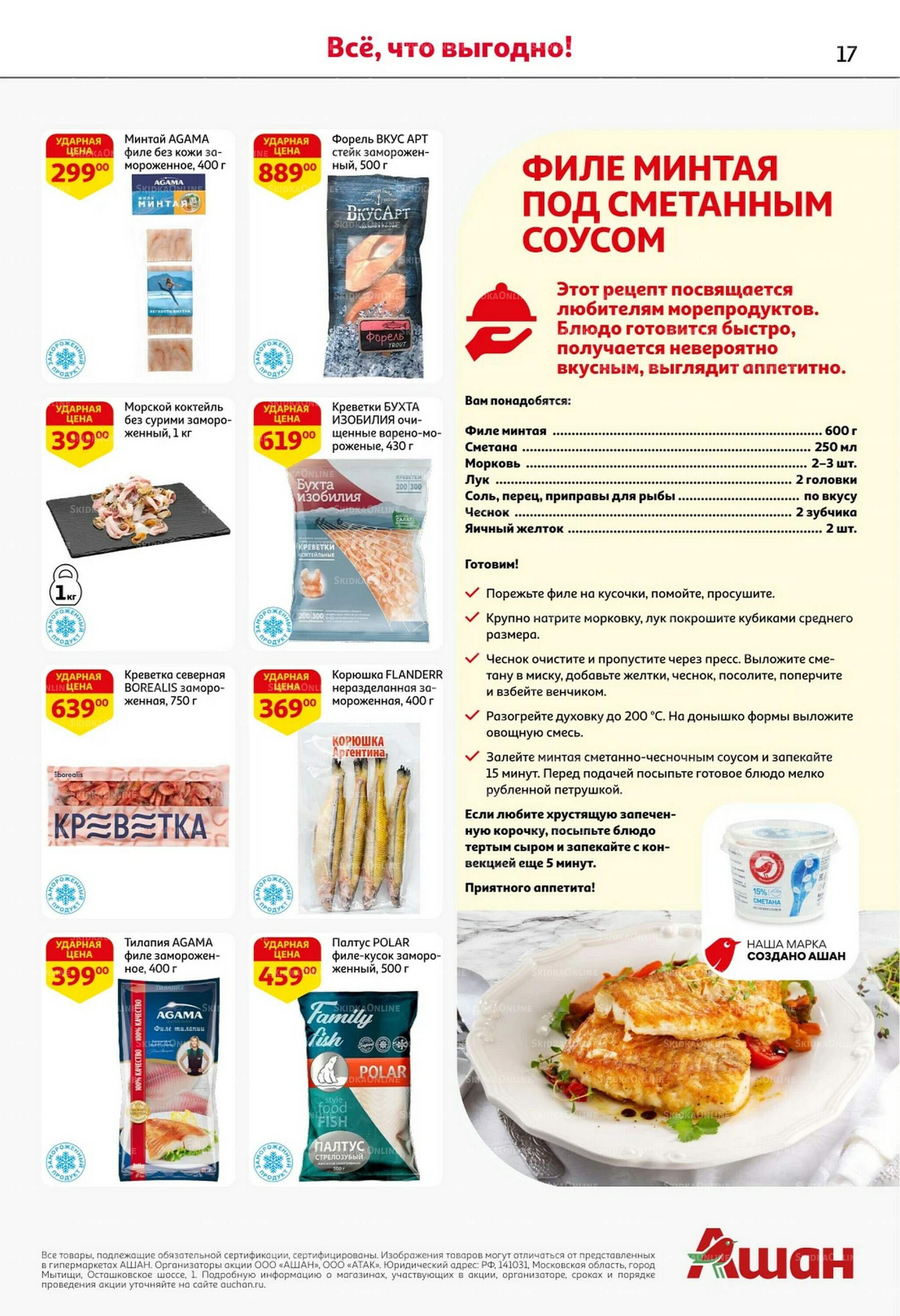 С таким кешбэком всё выгодно! 16  - 29 Октября 2025 17