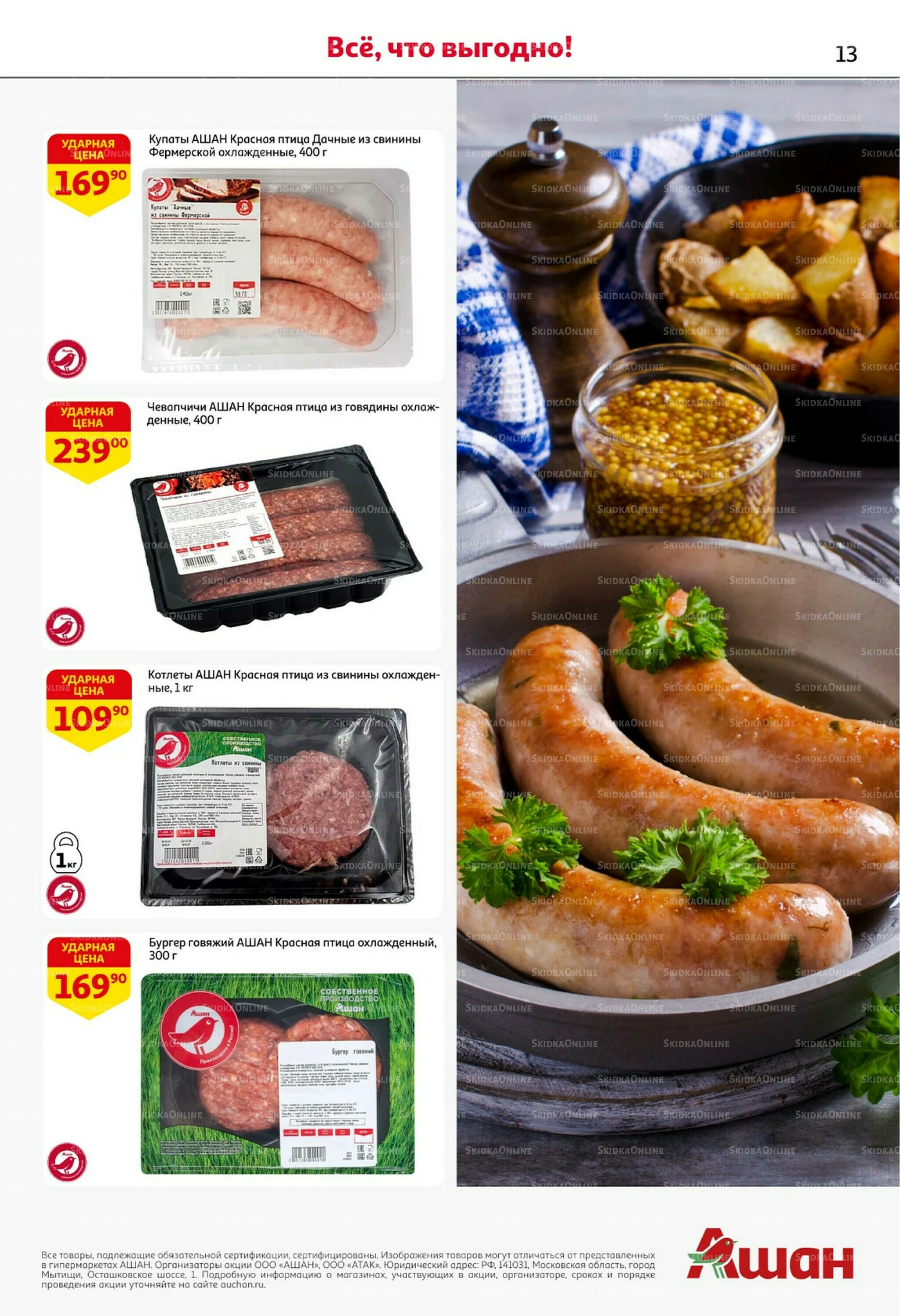 С таким кешбэком всё выгодно! 16  - 29 Октября 2025 13