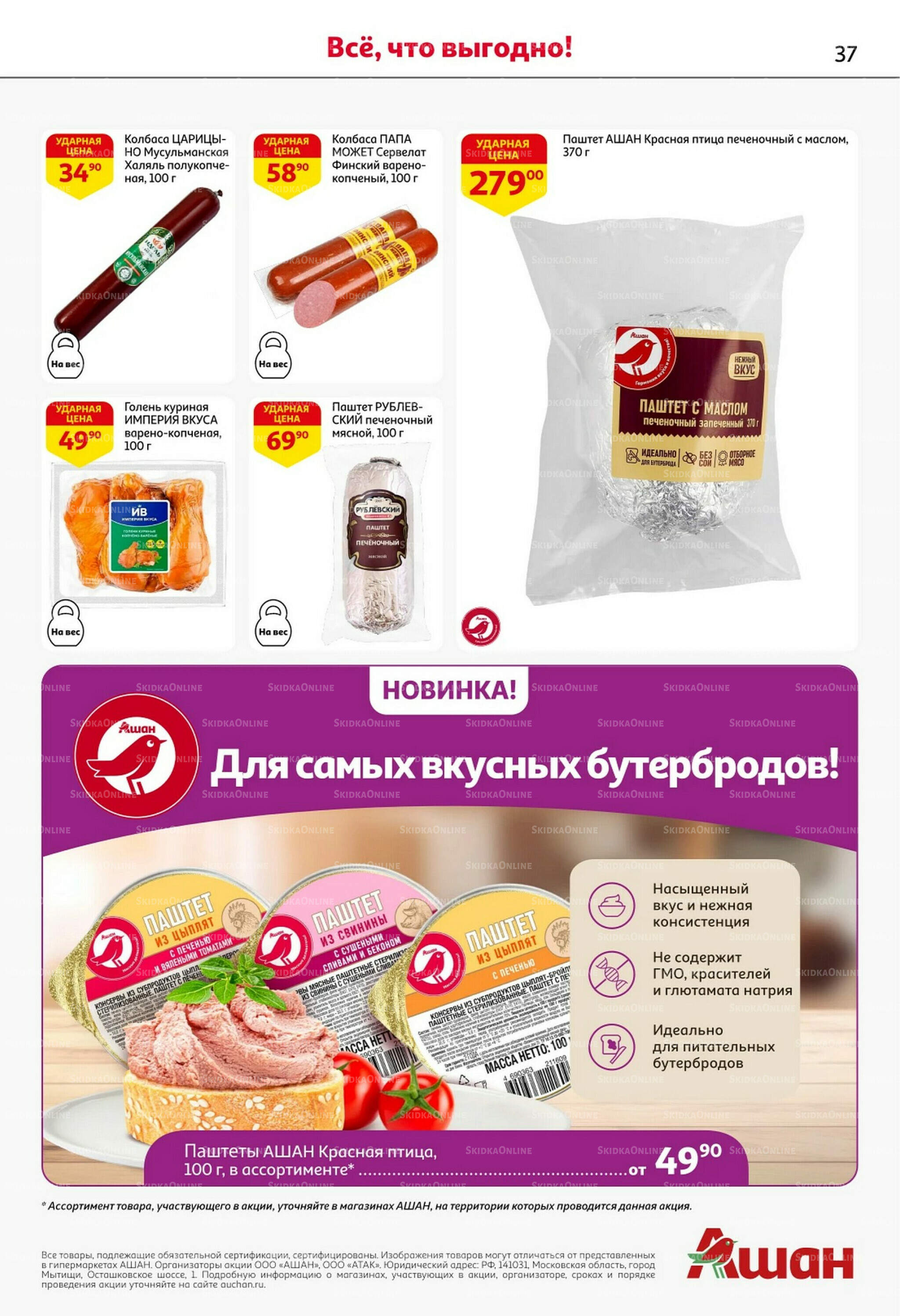 С таким кешбэком всё выгодно! 16  - 29 Октября 2025 37