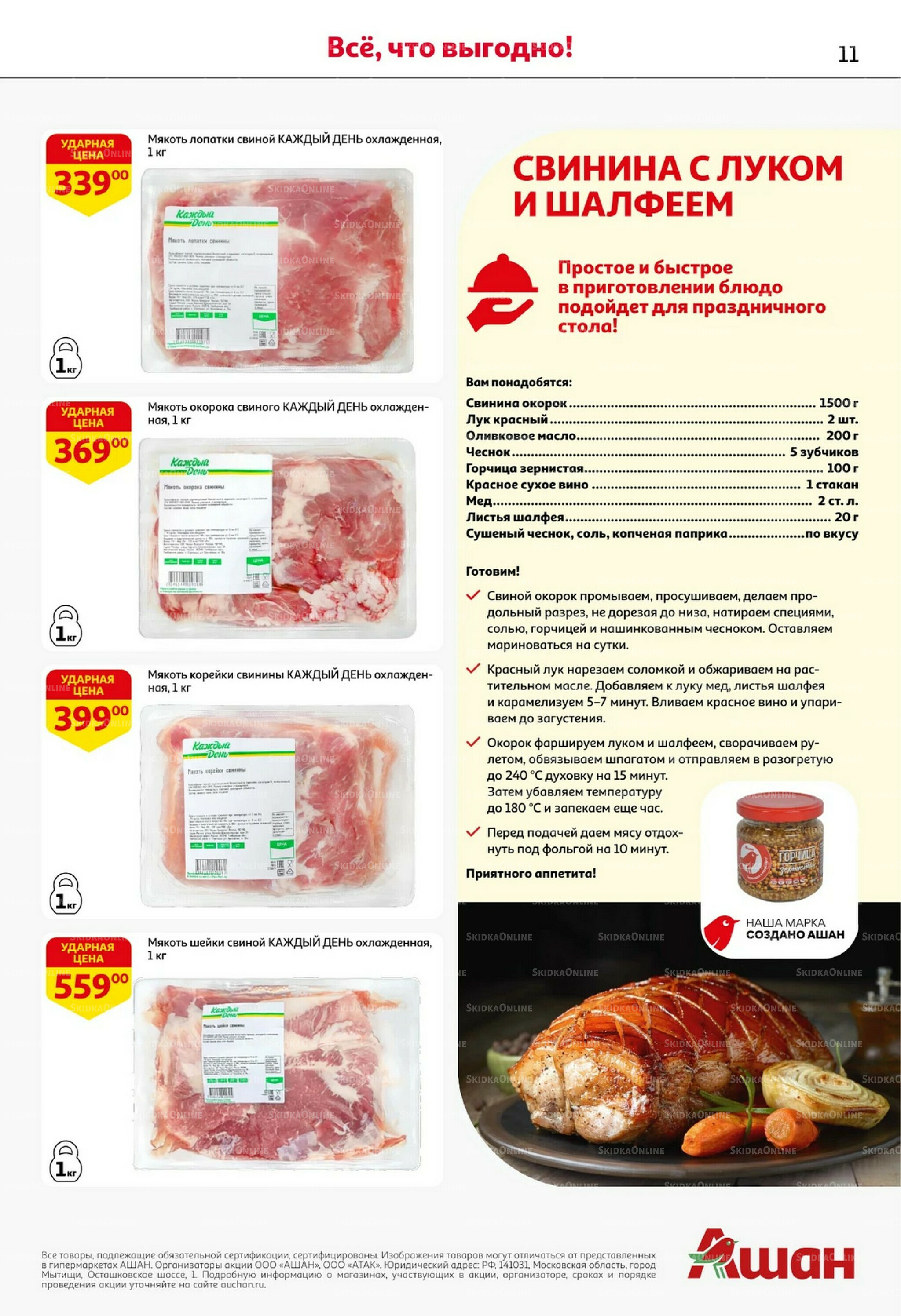 С таким кешбэком всё выгодно! 16  - 29 Октября 2025 11