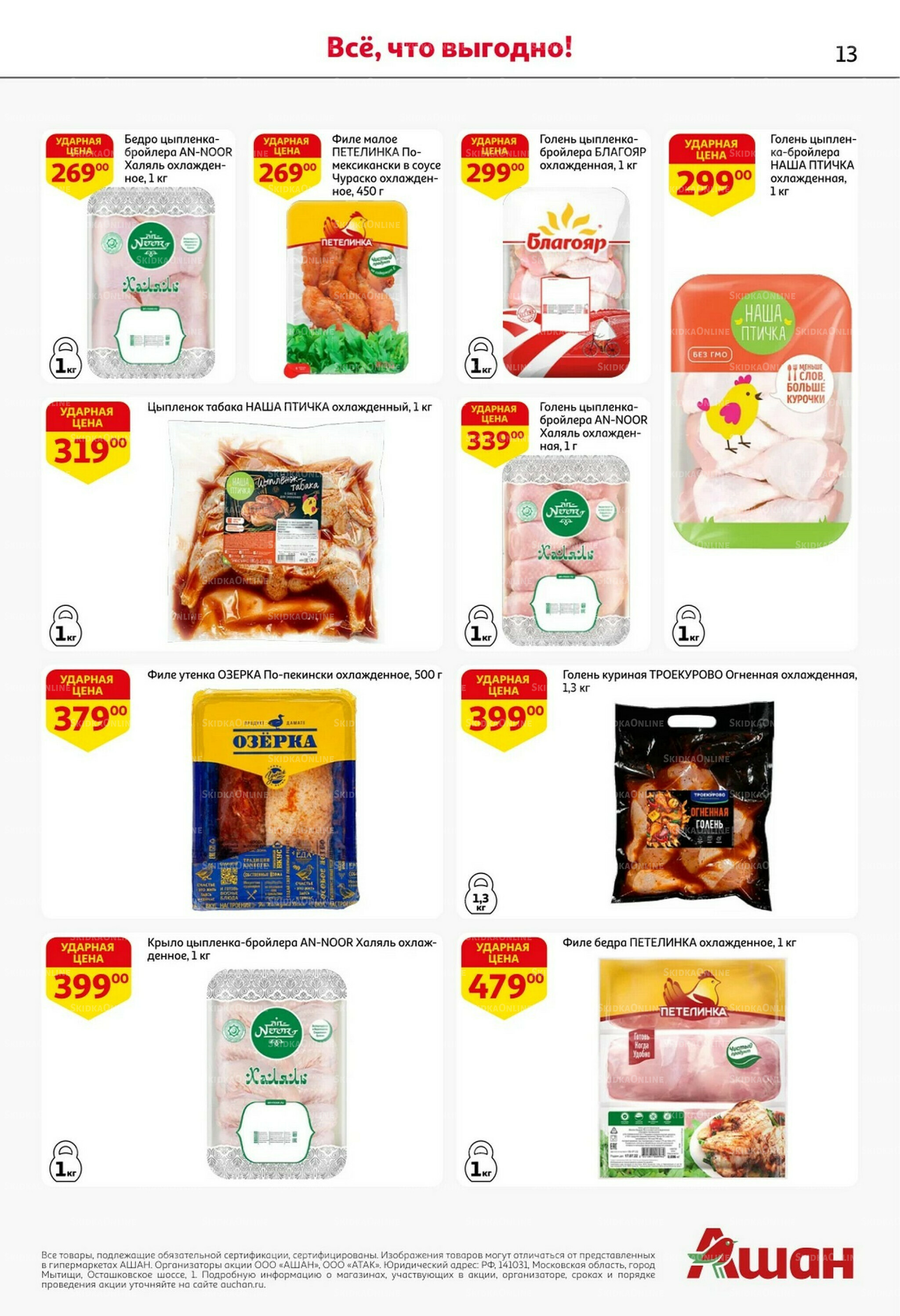 С таким кешбэком всё выгодно! 16  - 29 Октября 2025 13