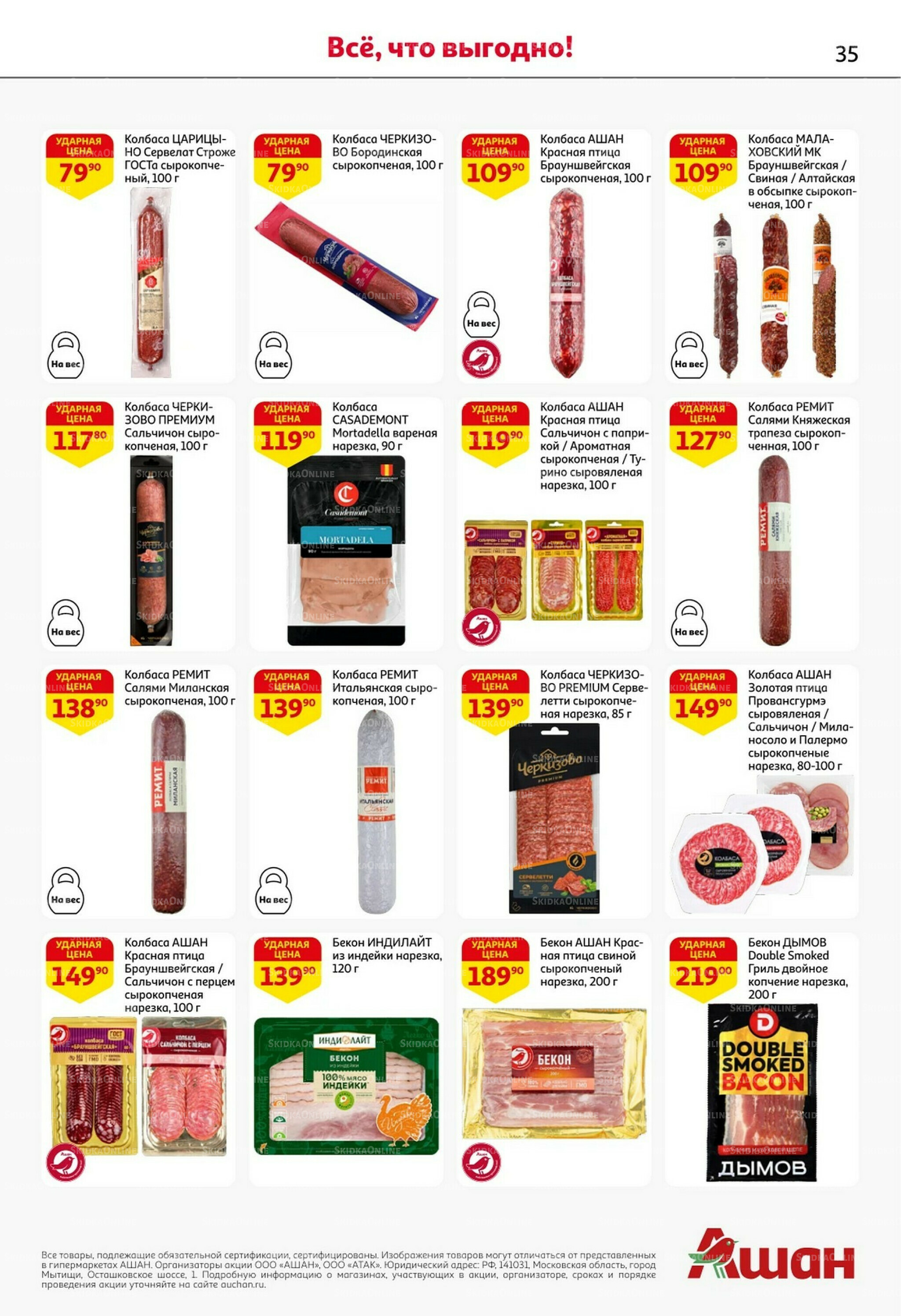 С таким кешбэком всё выгодно! 16  - 29 Октября 2025 35