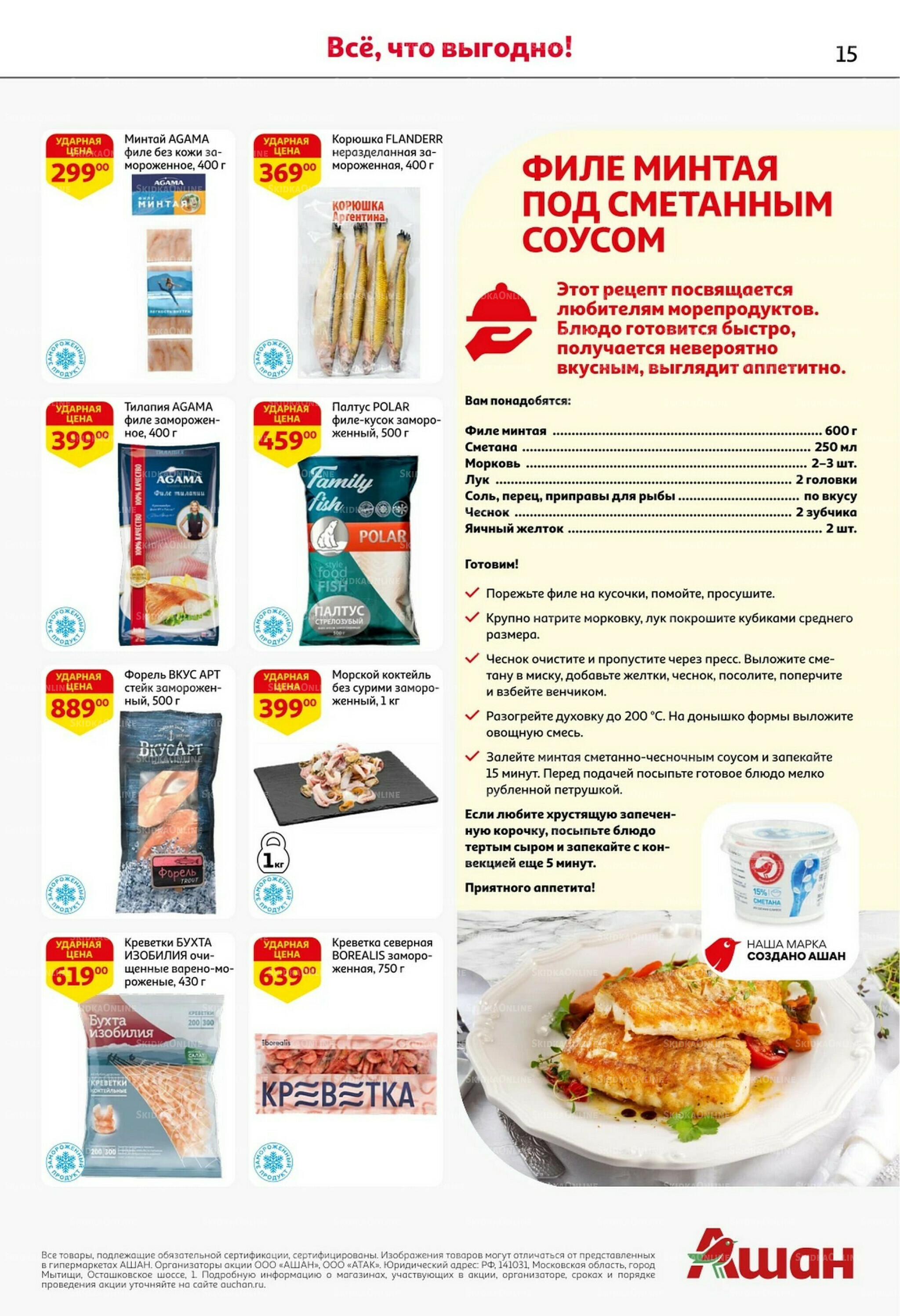 С таким кешбэком всё выгодно! 16  - 29 Октября 2025 15