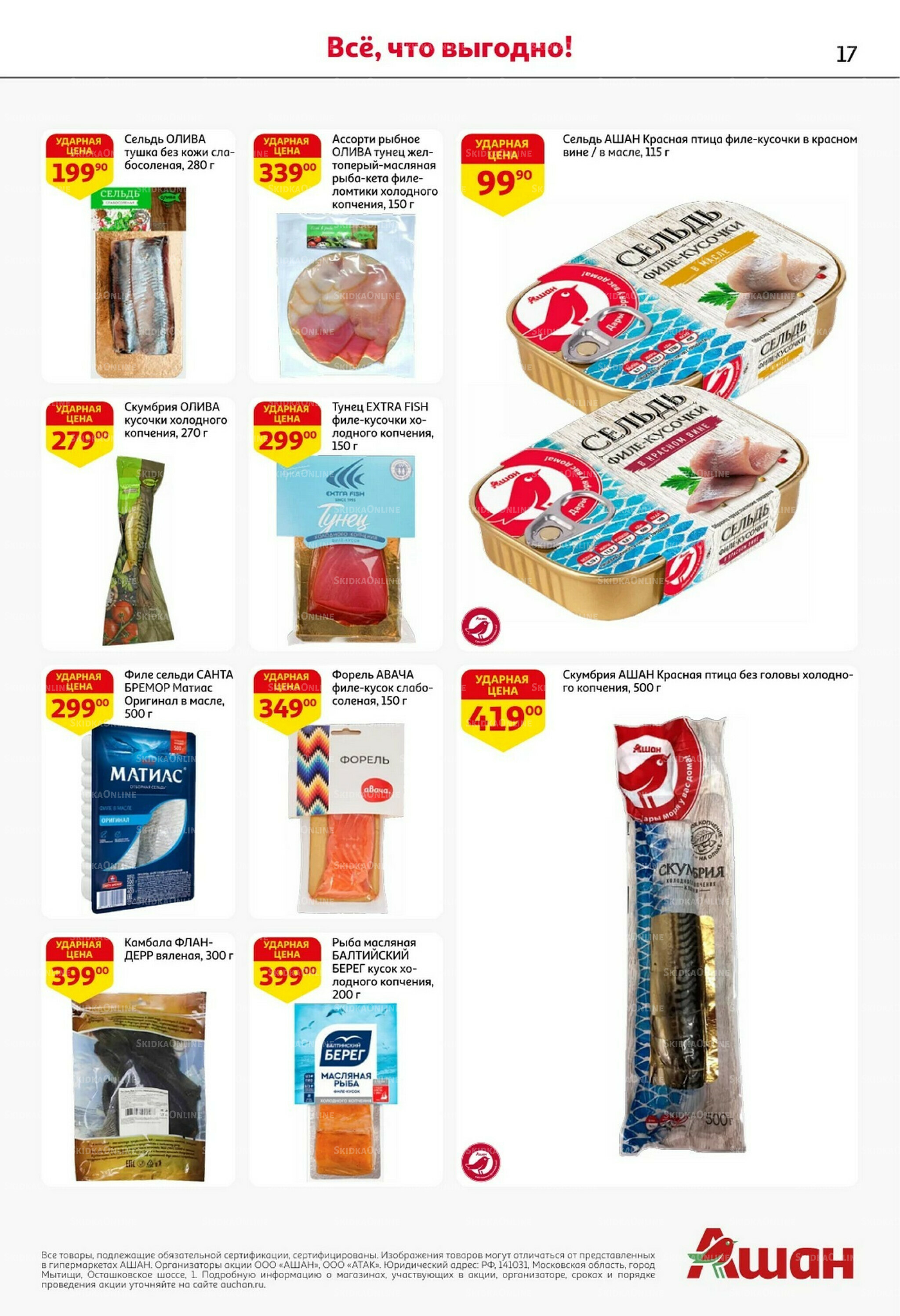 С таким кешбэком всё выгодно! 16  - 29 Октября 2025 17