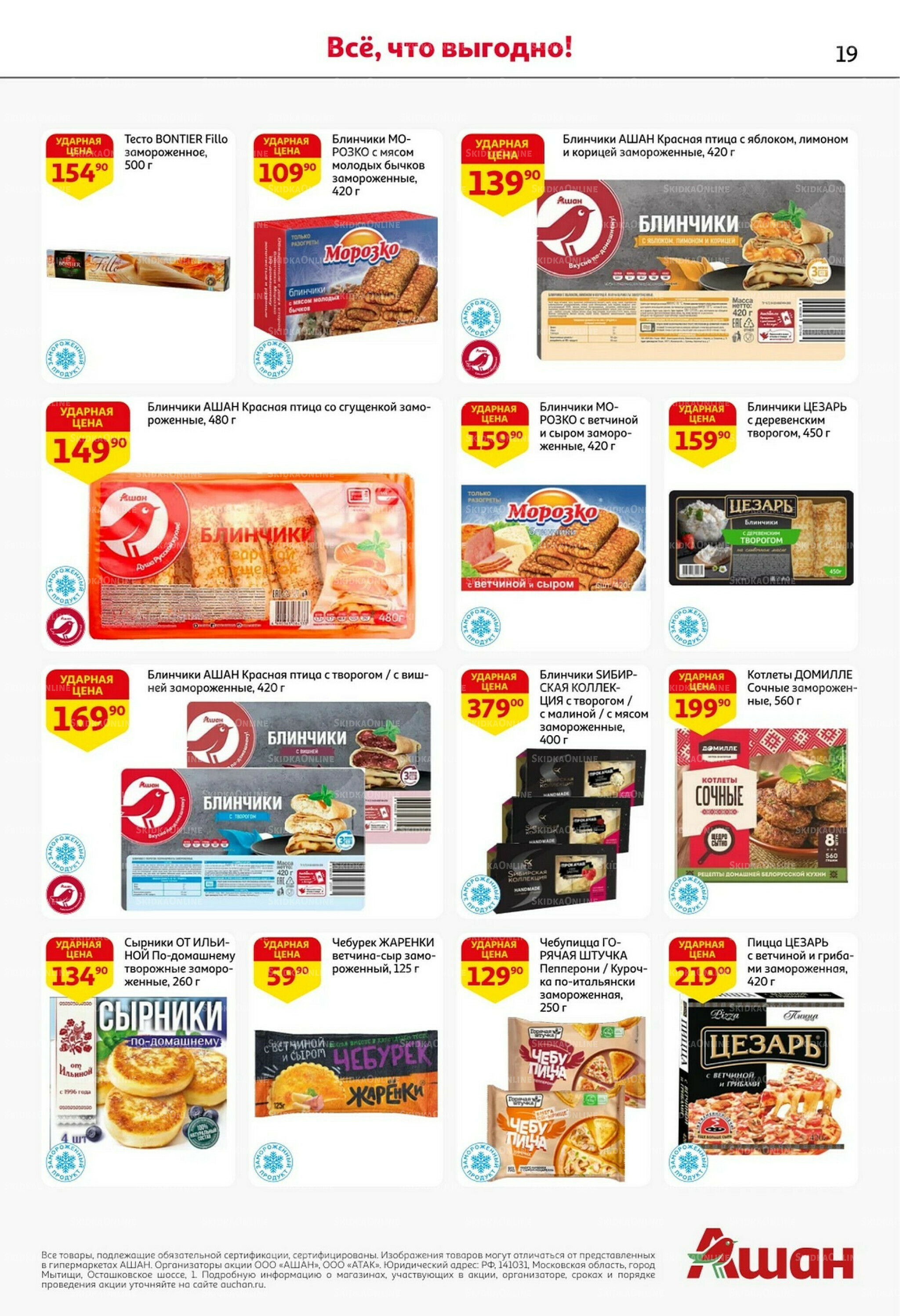 С таким кешбэком всё выгодно! 16  - 29 Октября 2025 19