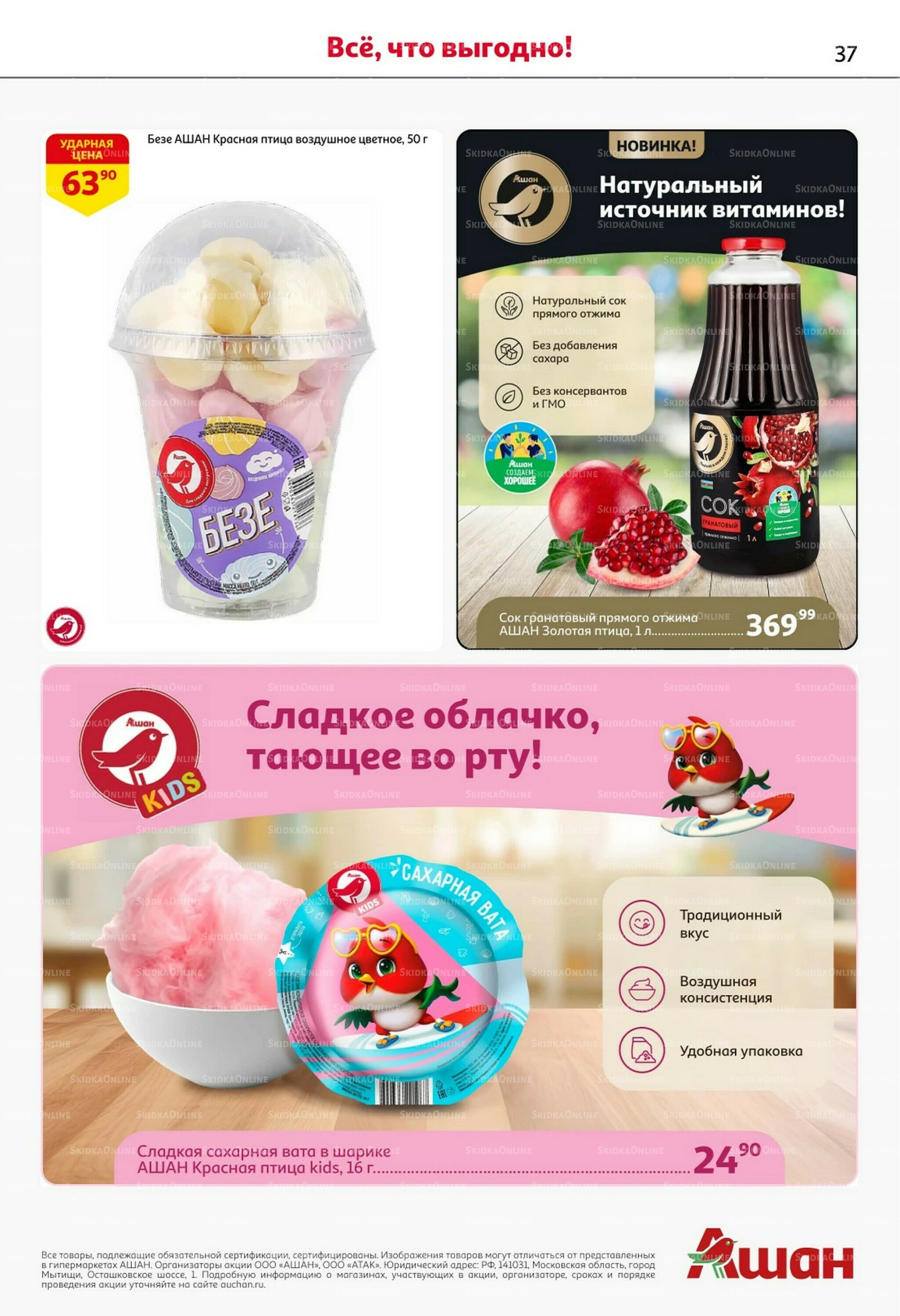 С таким кешбэком всё выгодно! 16  - 29 Октября 2025 37