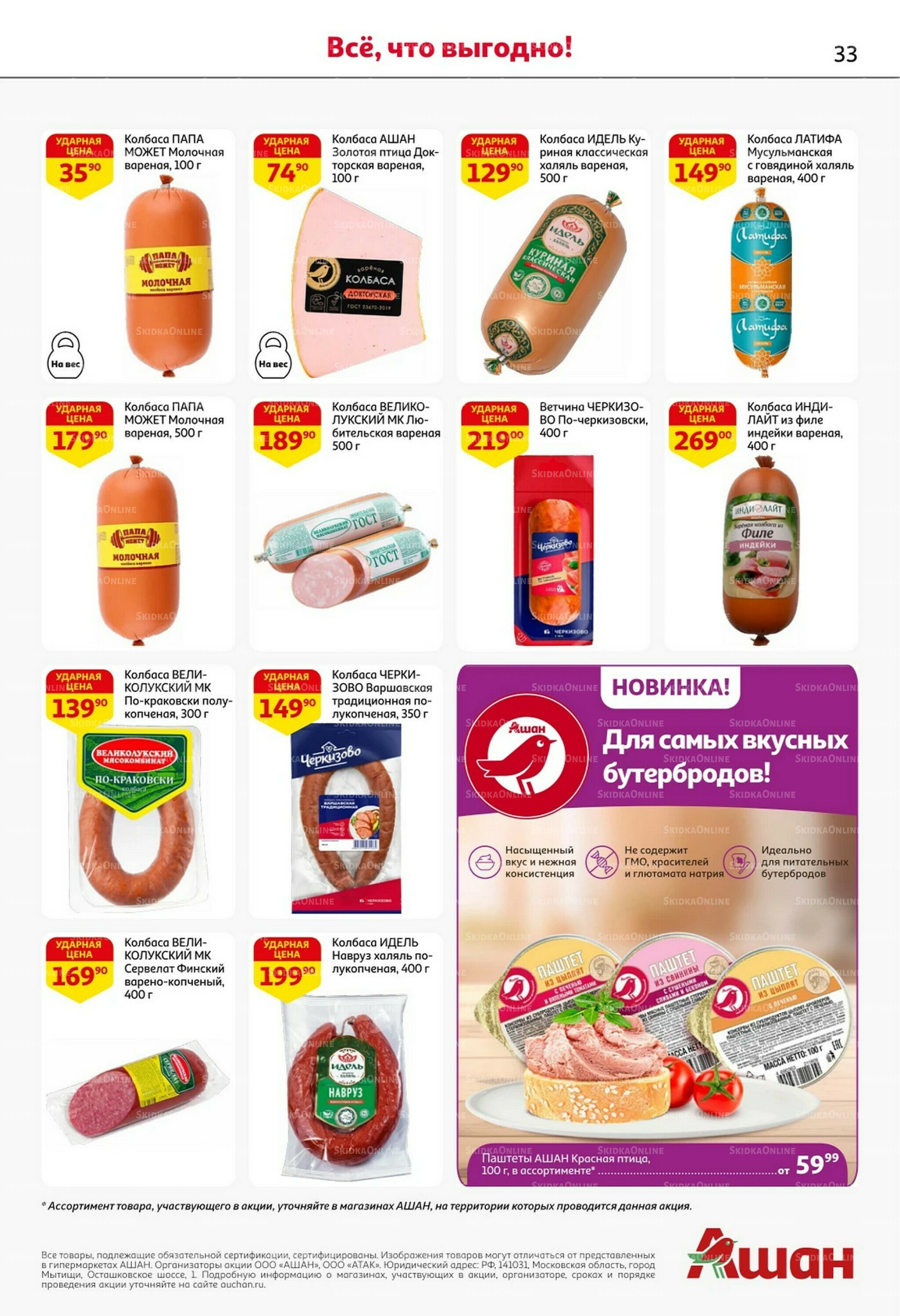 С таким кешбэком всё выгодно! 16  - 29 Октября 2025 33