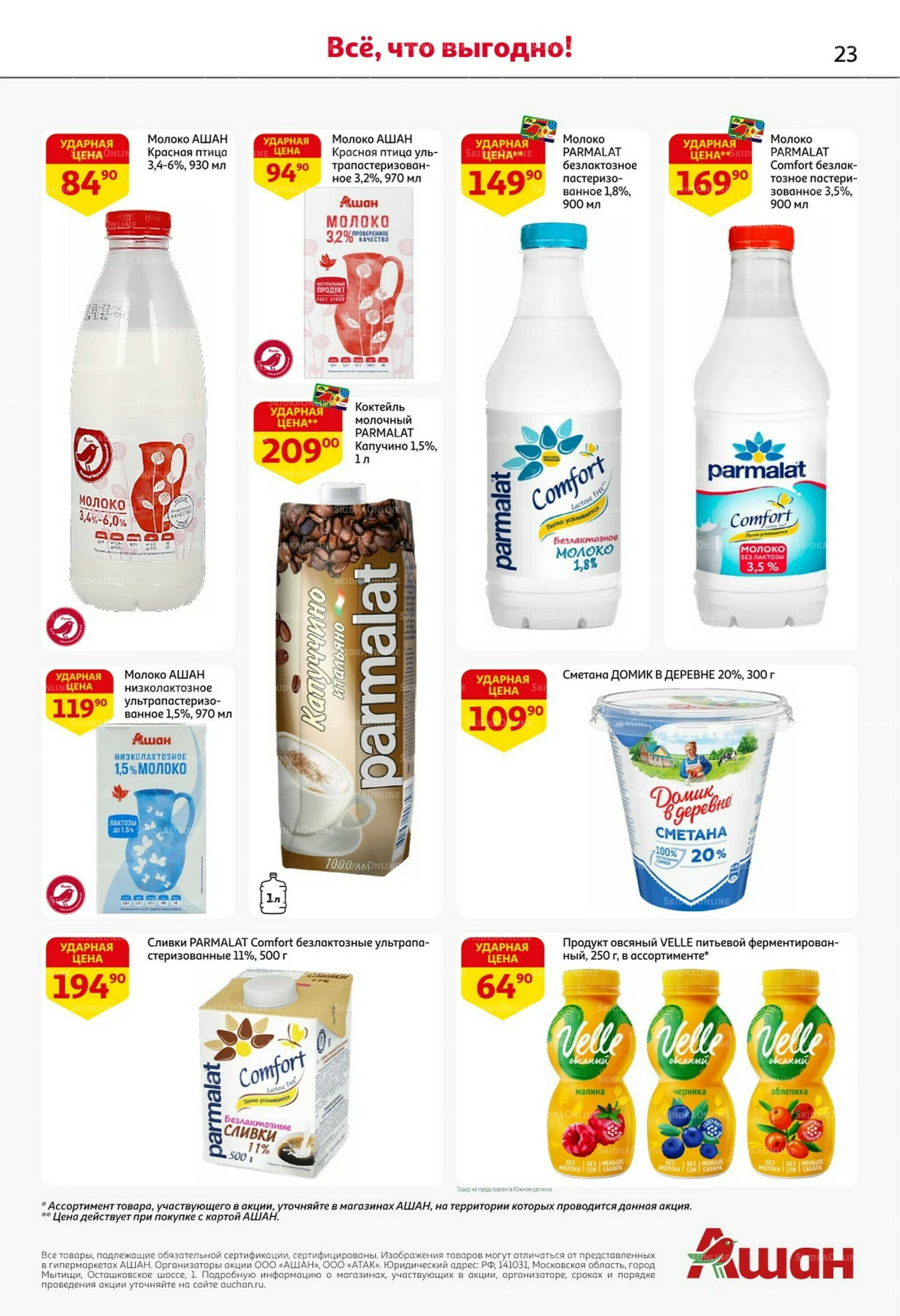 С таким кешбэком всё выгодно! 16  - 29 Октября 2025 23