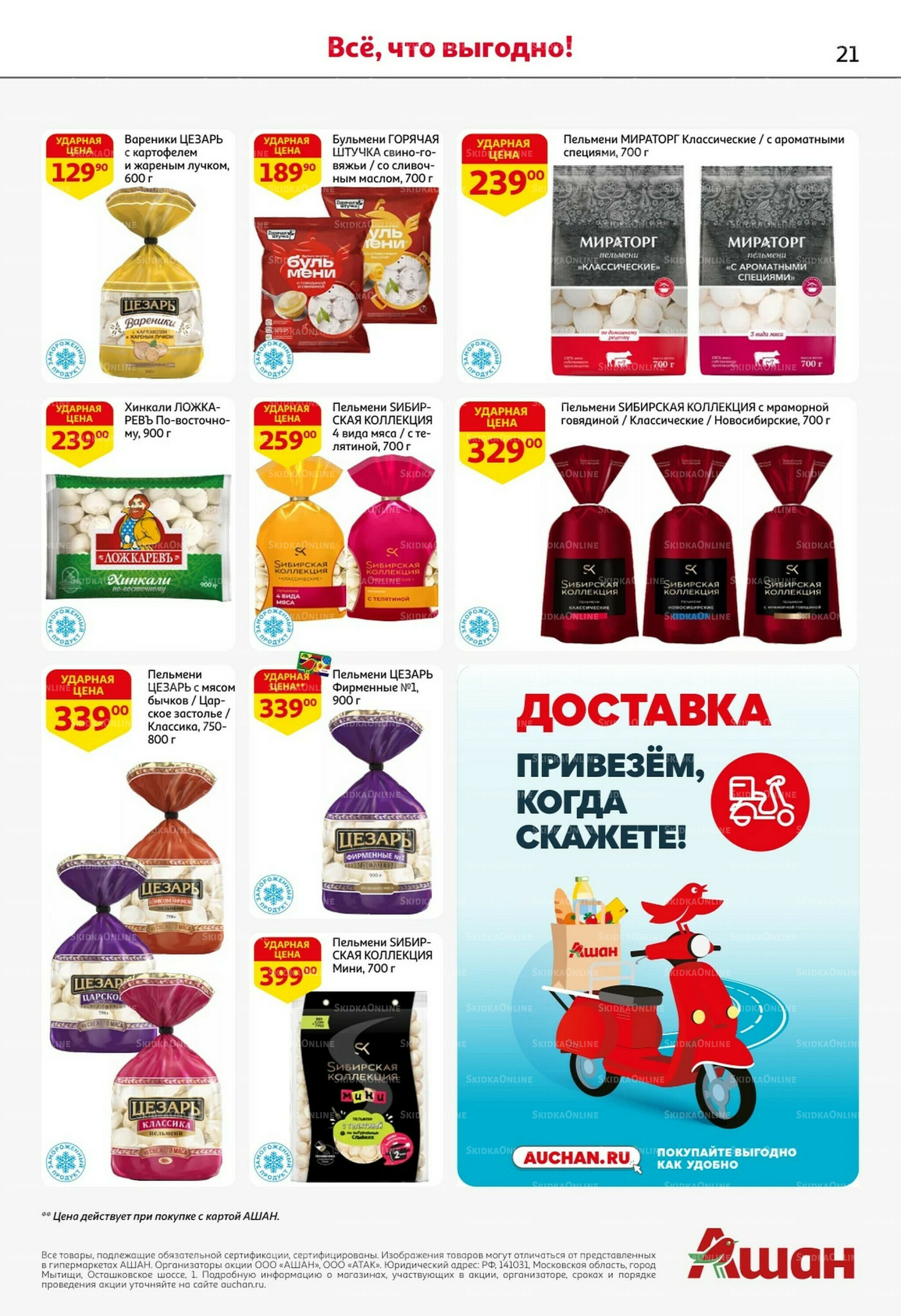 С таким кешбэком всё выгодно! 16  - 29 Октября 2025 21