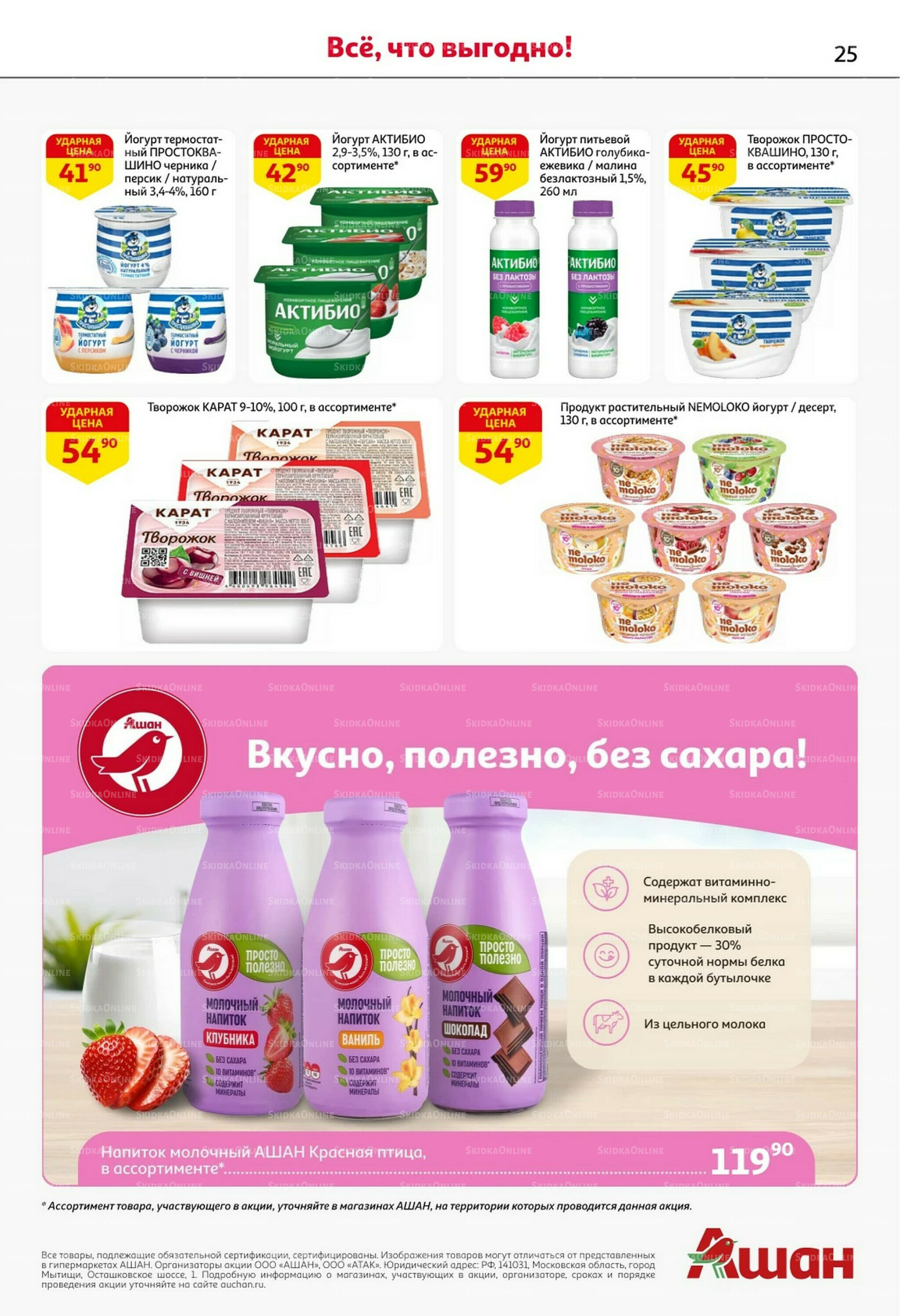 С таким кешбэком всё выгодно! 16  - 29 Октября 2025 25