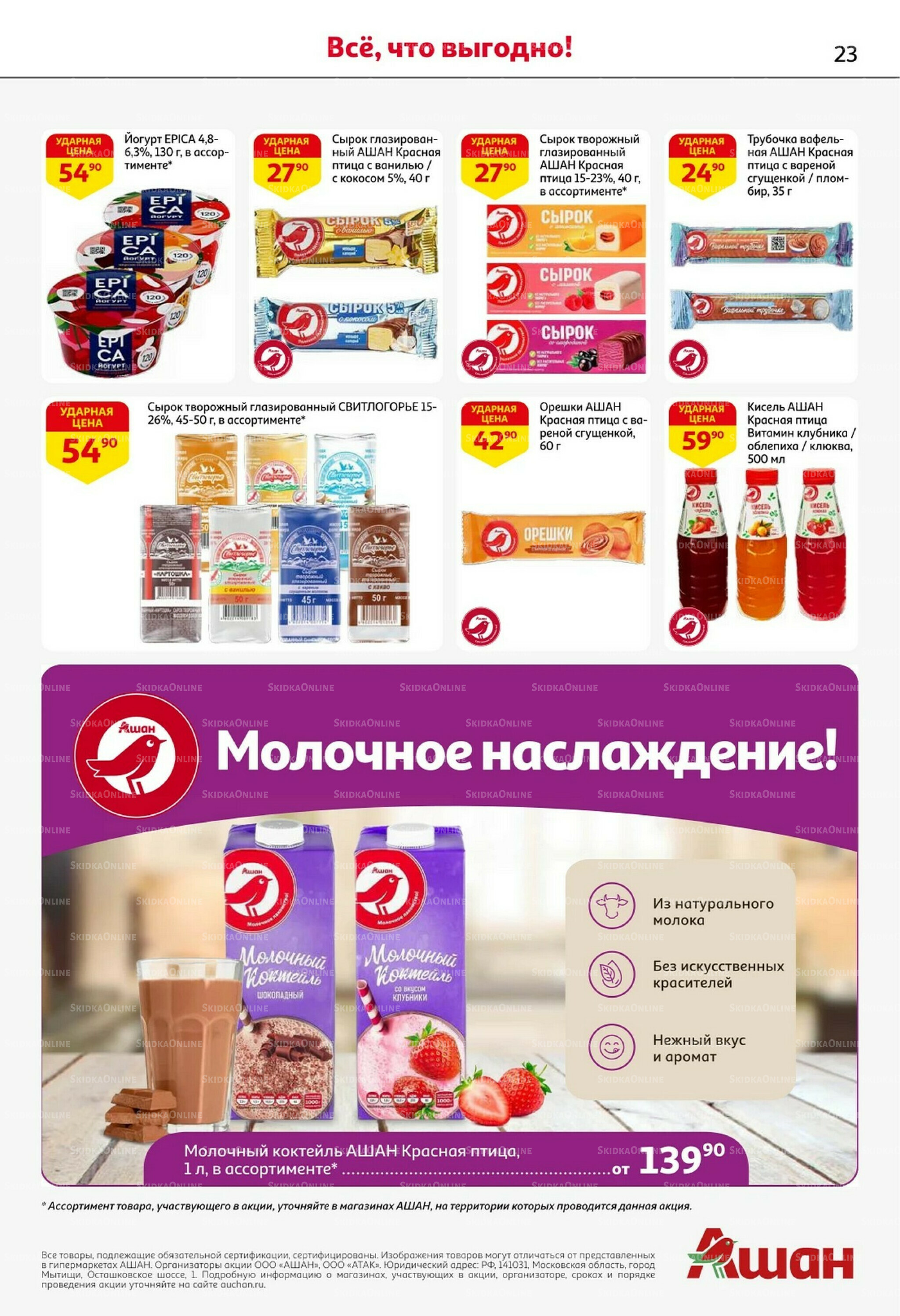 С таким кешбэком всё выгодно! 16  - 29 Октября 2025 23