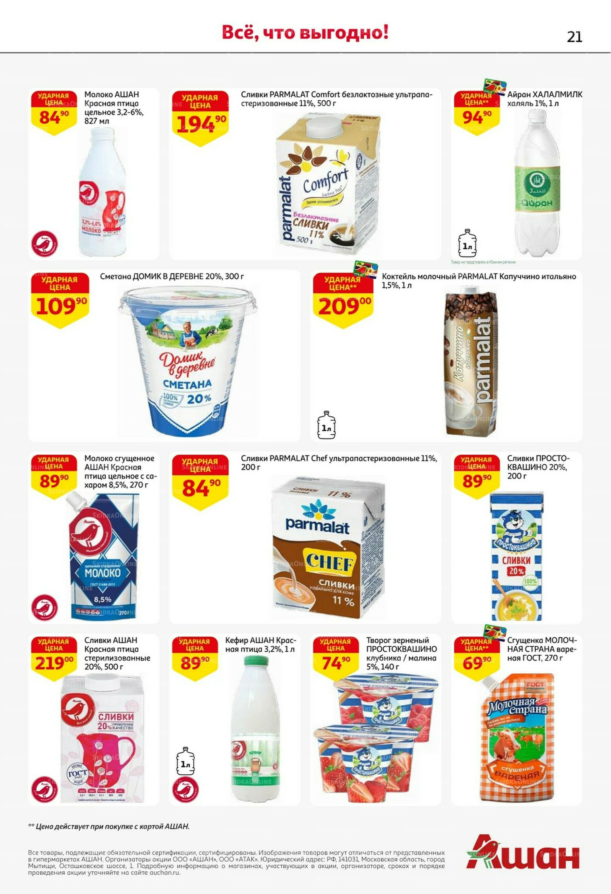 С таким кешбэком всё выгодно! 16  - 29 Октября 2025 21