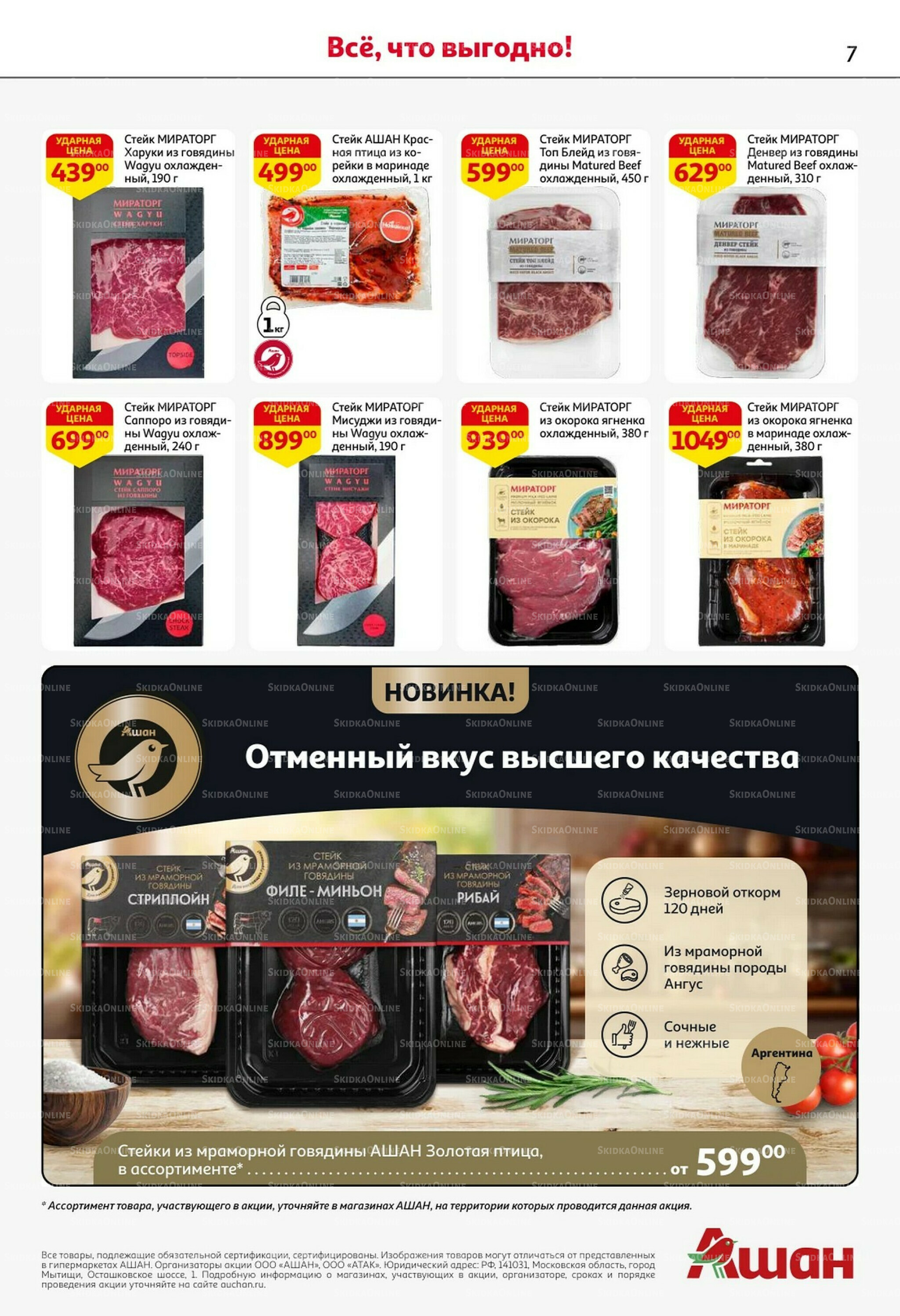 С таким кешбэком всё выгодно! 16  - 29 Октября 2025 7