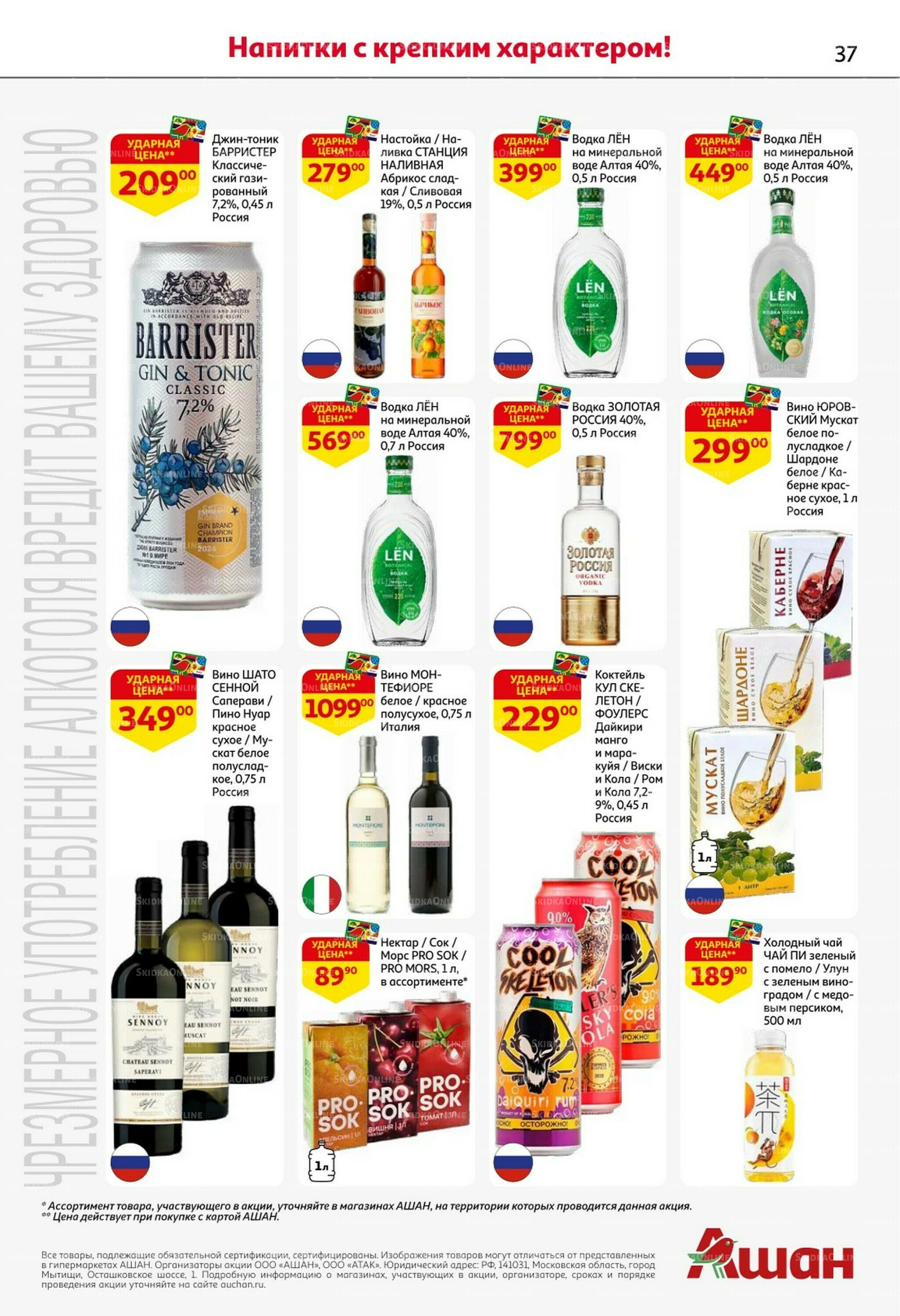 С таким кешбэком всё выгодно! 16  - 29 Октября 2025 37