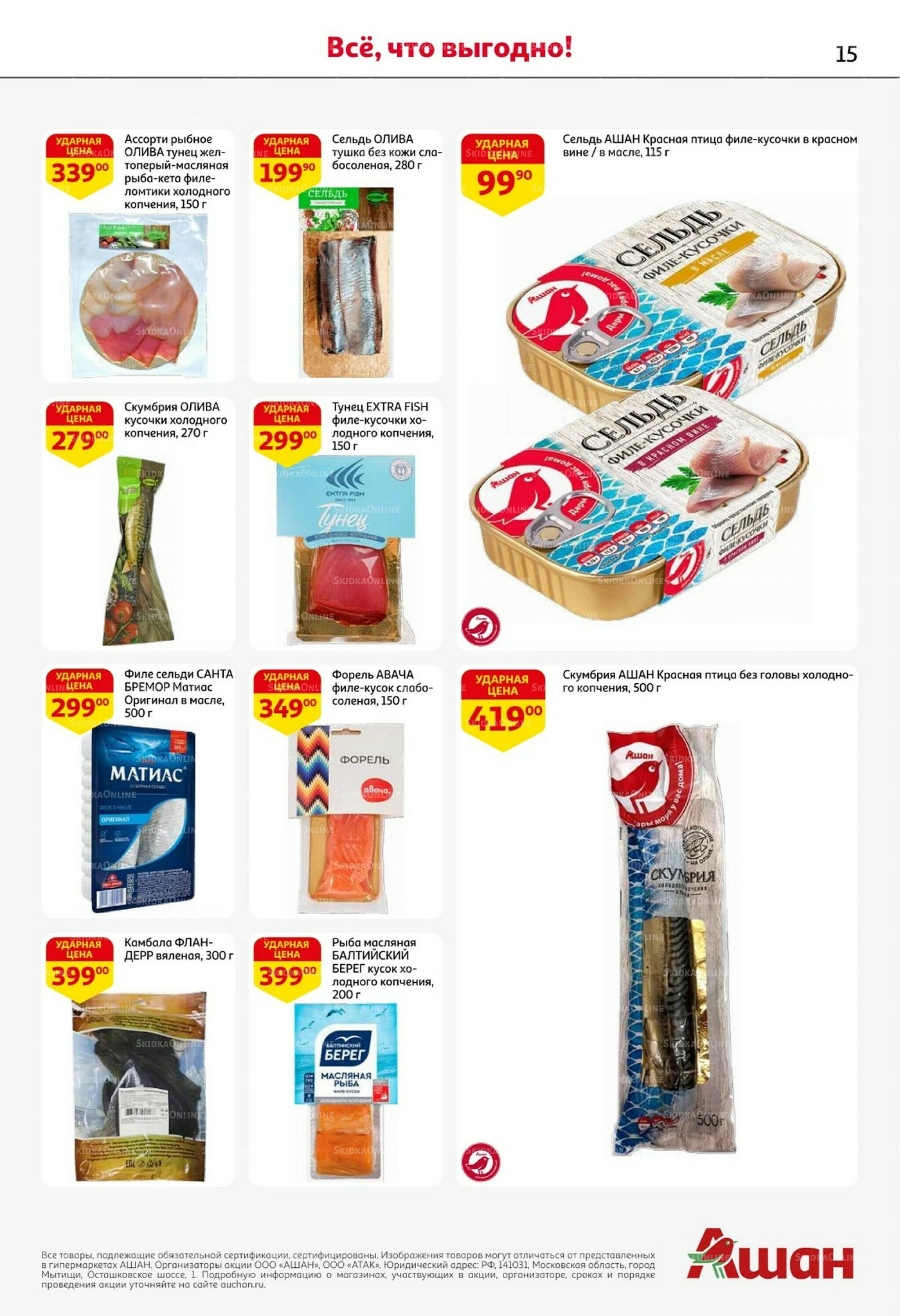 С таким кешбэком всё выгодно! 16  - 29 Октября 2025 15