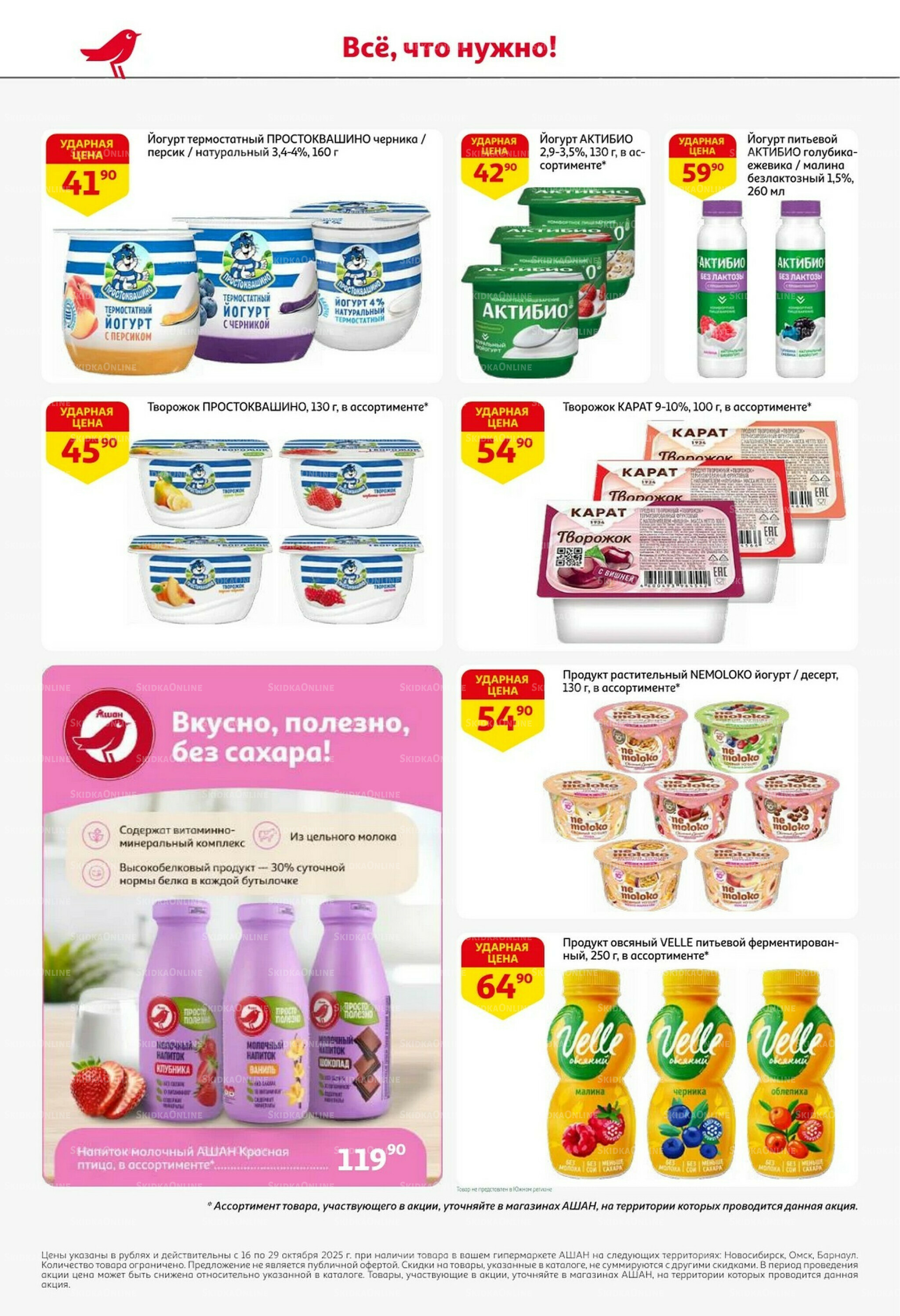 С таким кешбэком всё выгодно! 16  - 29 Октября 2025 22