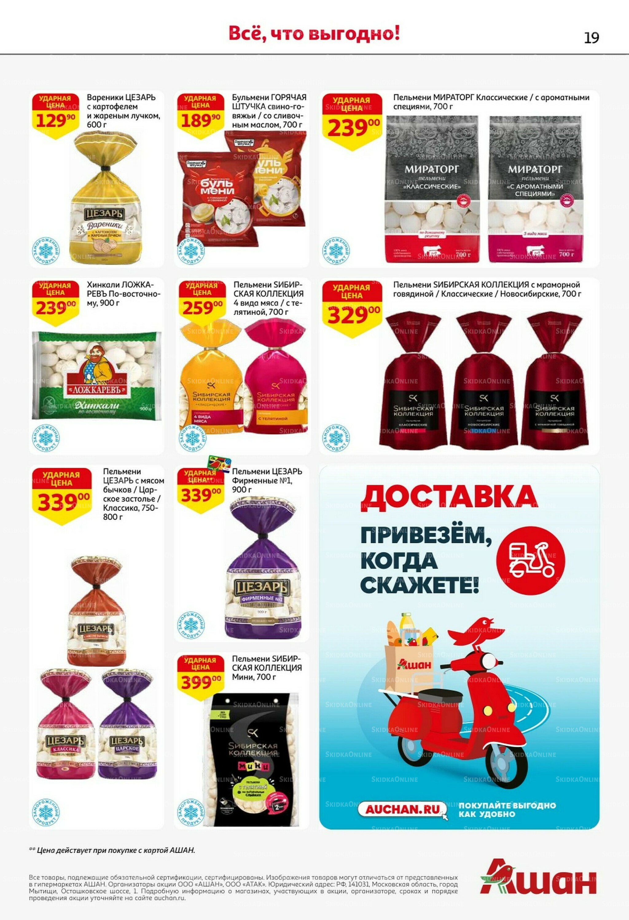 С таким кешбэком всё выгодно! 16  - 29 Октября 2025 19