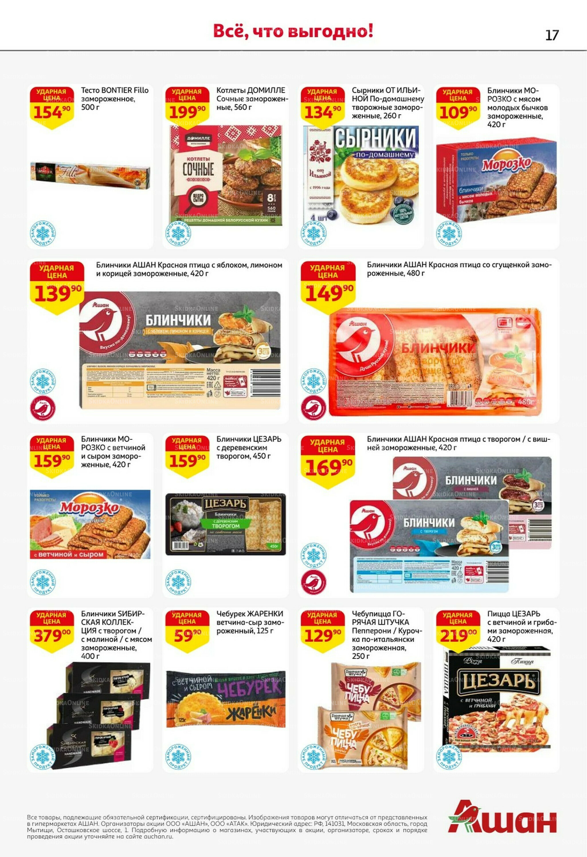 С таким кешбэком всё выгодно! 16  - 29 Октября 2025 17