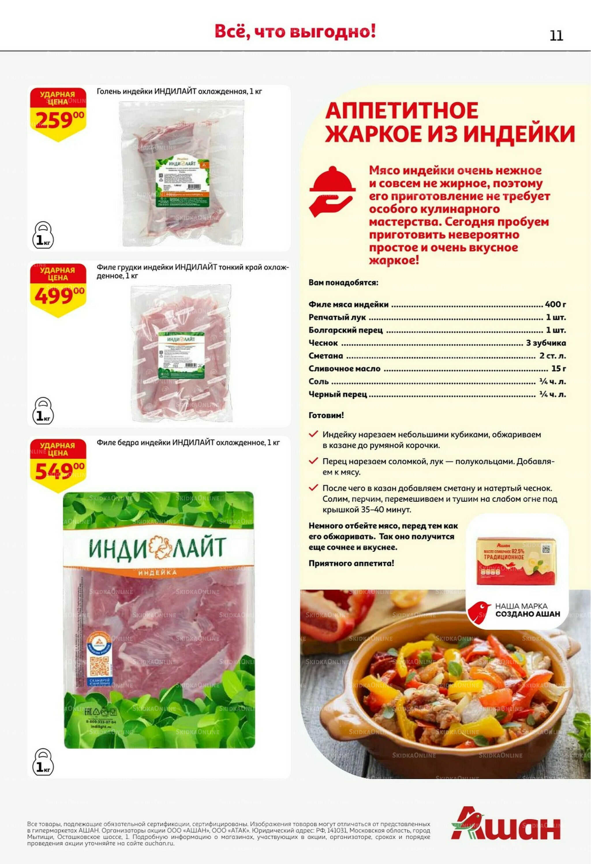 С таким кешбэком всё выгодно! 16  - 29 Октября 2025 11