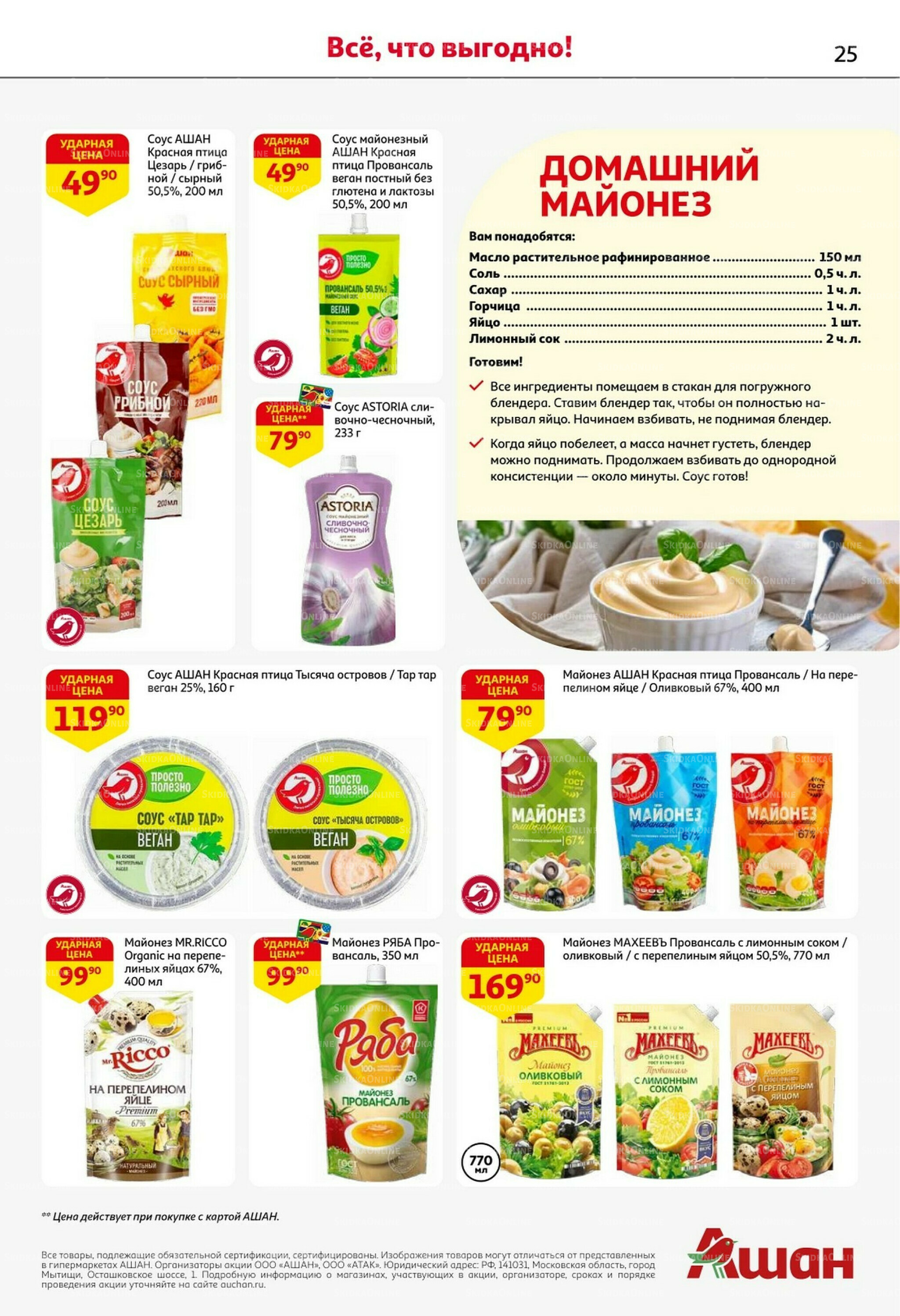 С таким кешбэком всё выгодно! 16  - 29 Октября 2025 25