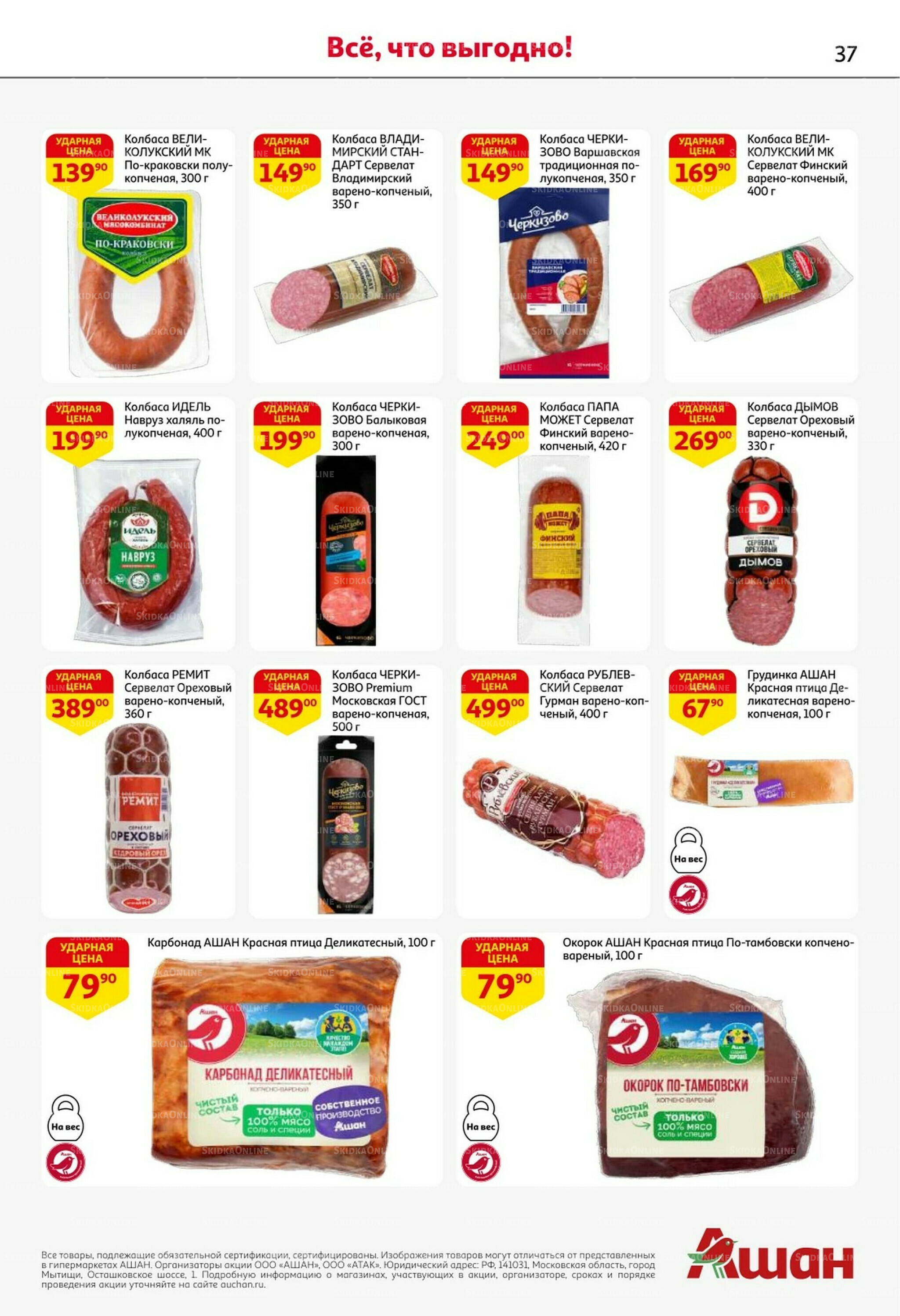 С таким кешбэком всё выгодно! 16  - 29 Октября 2025 37